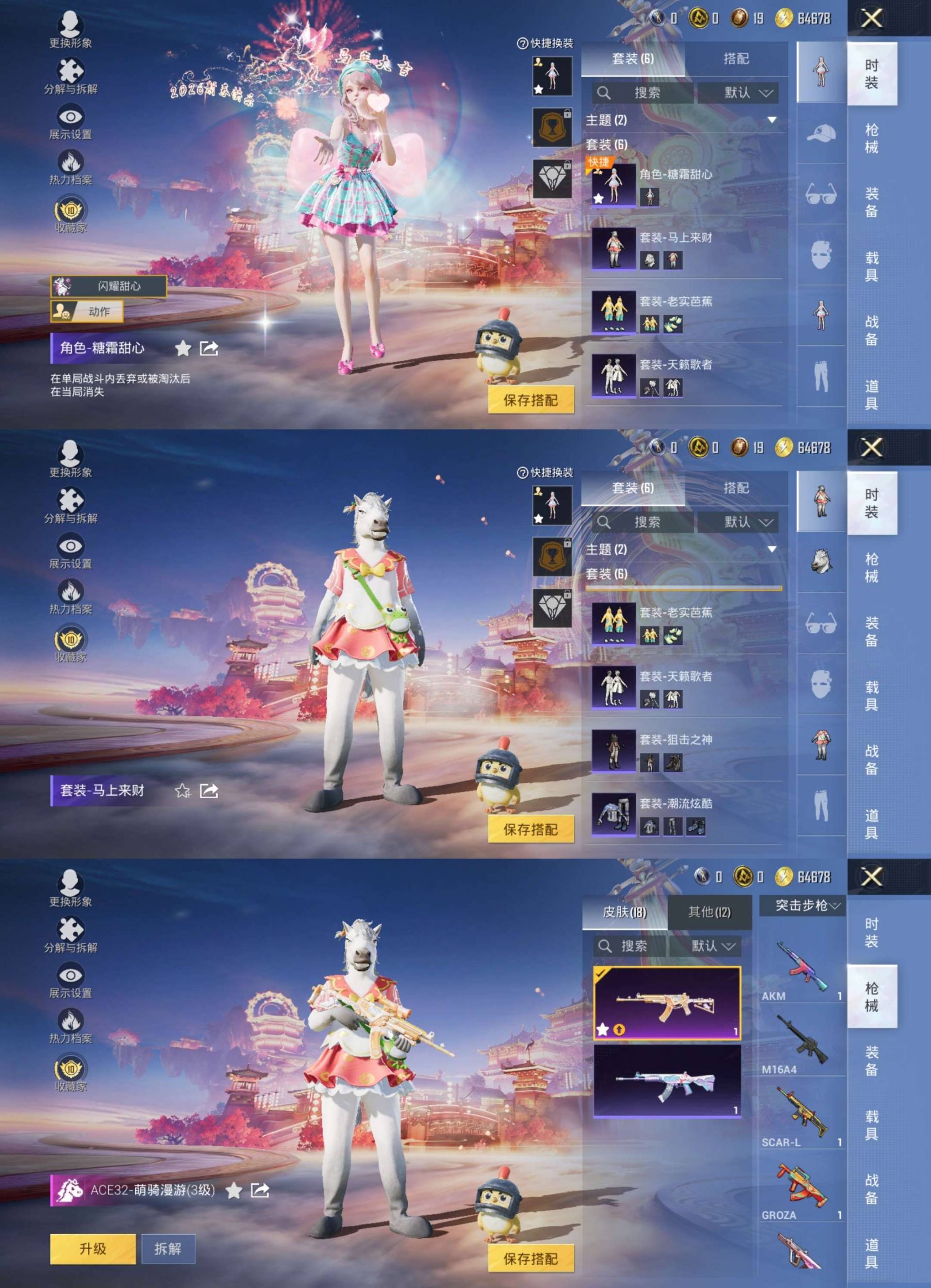 HPCMW4238822和平精英账号详情图5