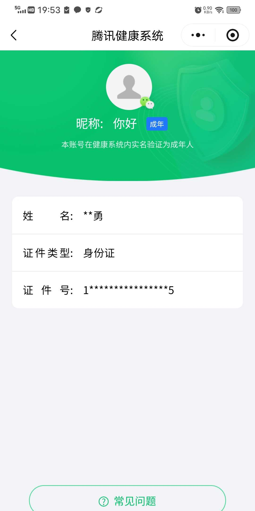 王者荣耀账号苹果QQ[20201974]实名: 可修改 贵族等级: V9 英雄数: 130 皮肤数: 300 荣耀水晶: