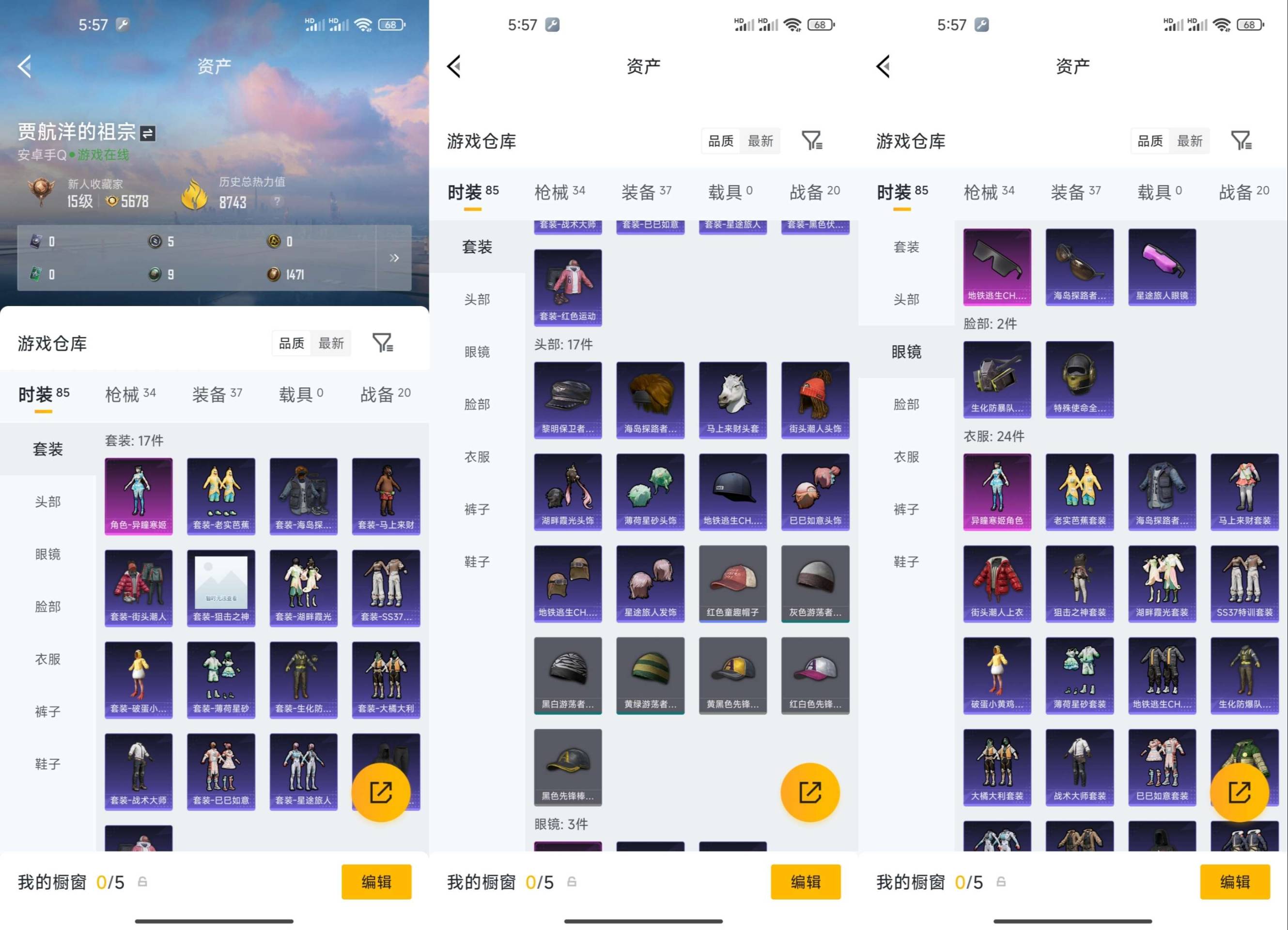 HPCMW4238833和平精英账号详情图9 HPCMW4238833和平精英账号详情图9