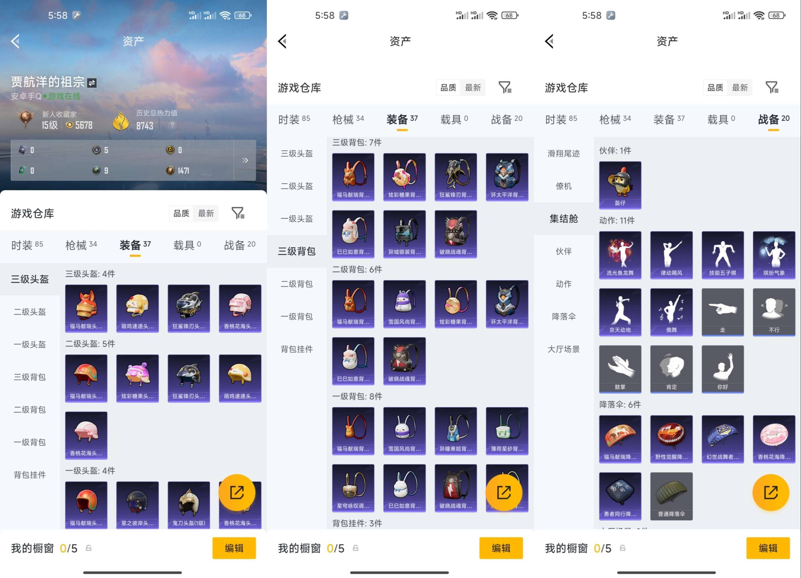 HPCMW4238833和平精英账号详情图10 HPCMW4238833和平精英账号详情图10
