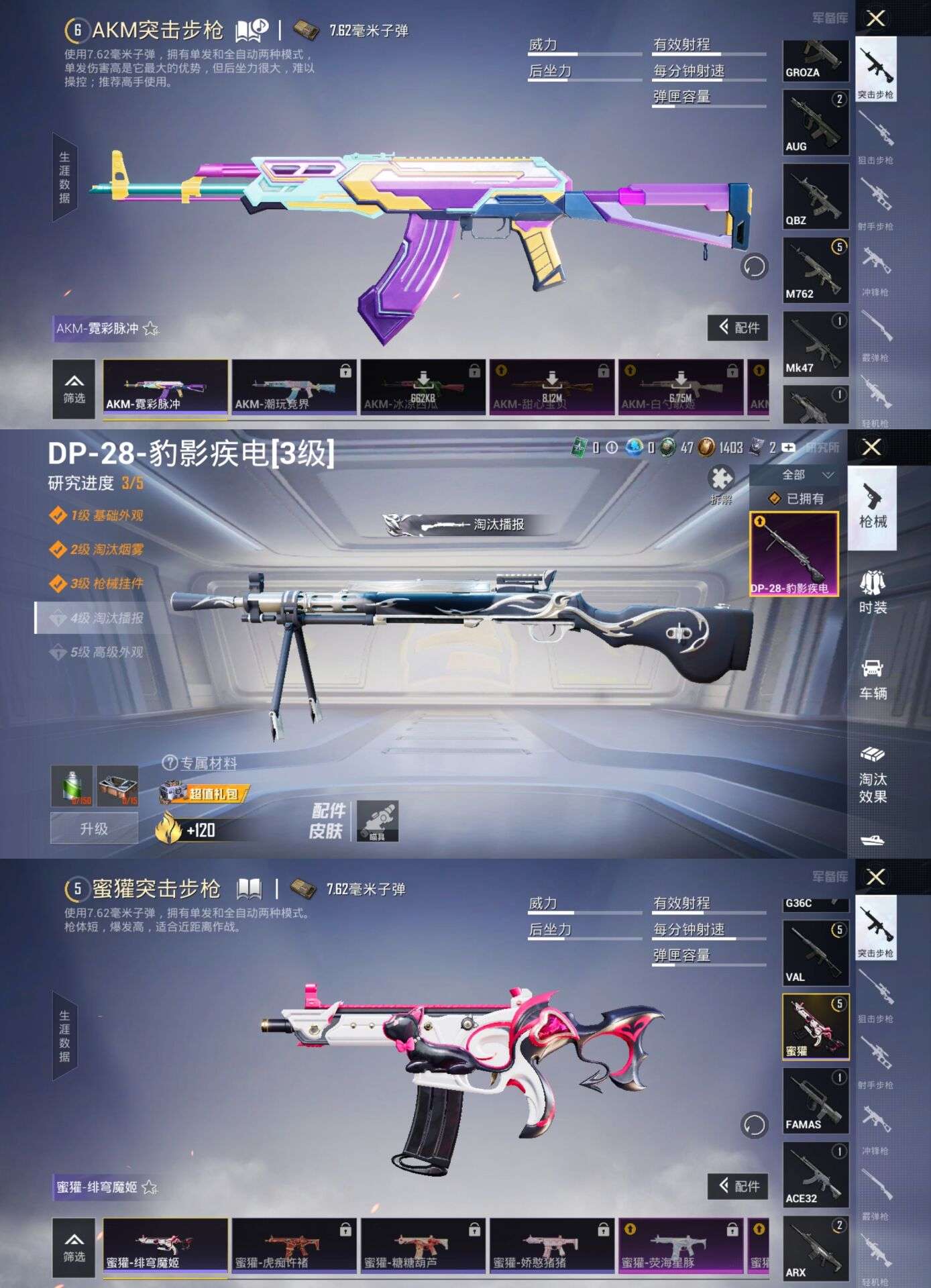 HPCMW4238828和平精英账号详情图3 HPCMW4238828和平精英账号详情图3