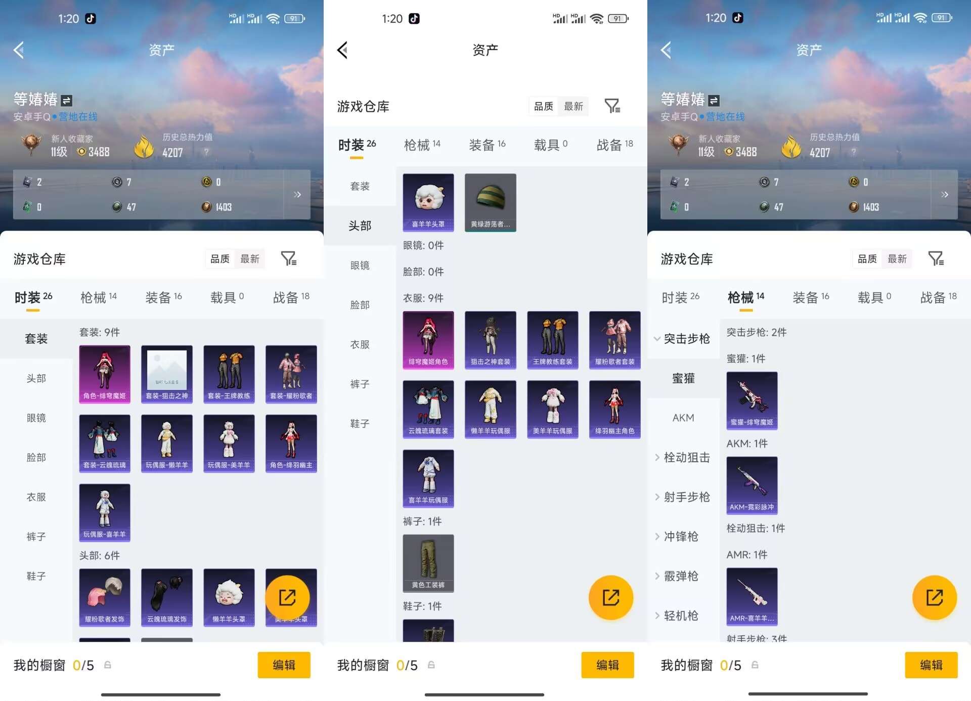 HPCMW4238828和平精英账号详情图8 HPCMW4238828和平精英账号详情图8