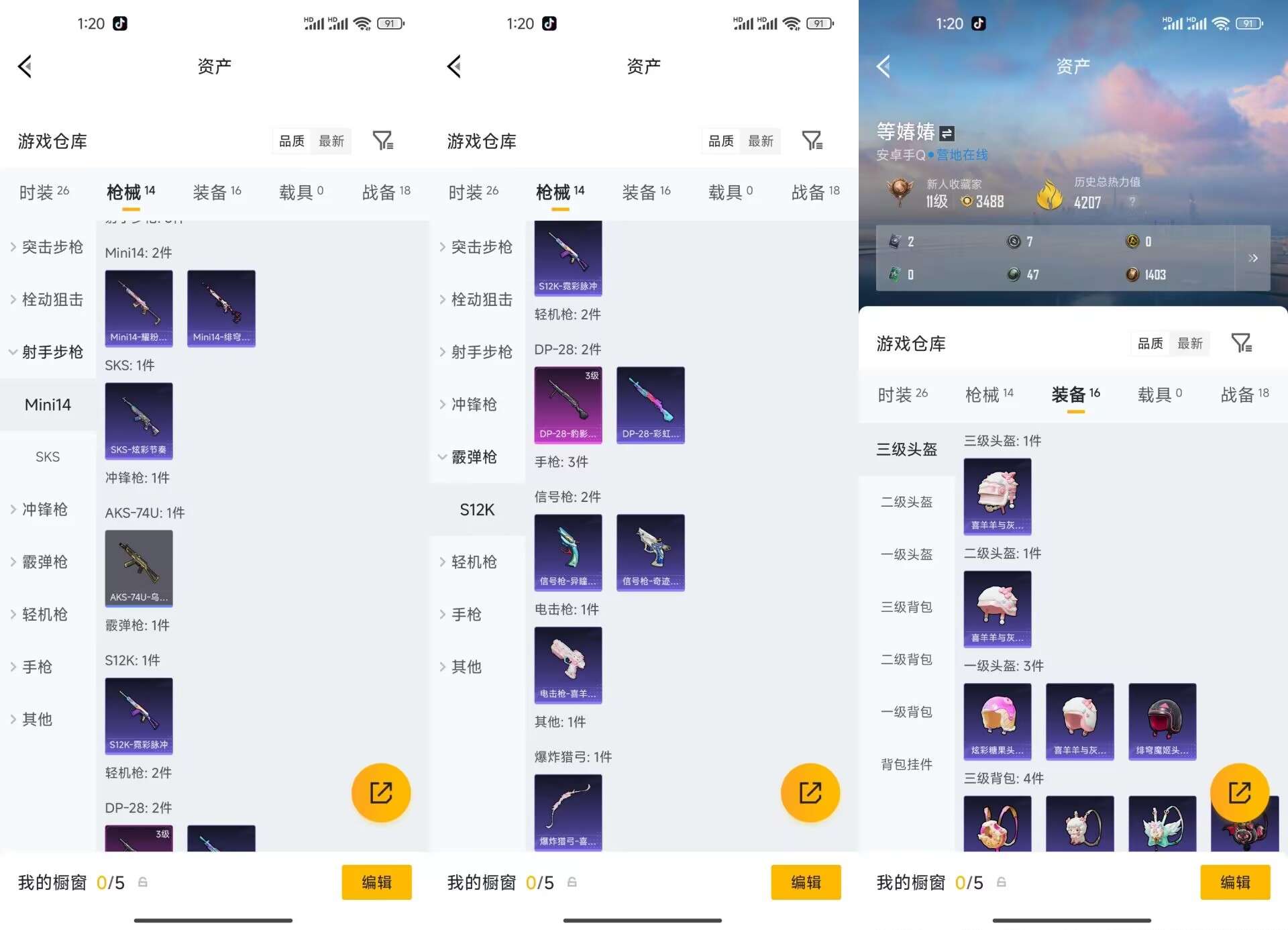 HPCMW4238828和平精英账号详情图9 HPCMW4238828和平精英账号详情图9
