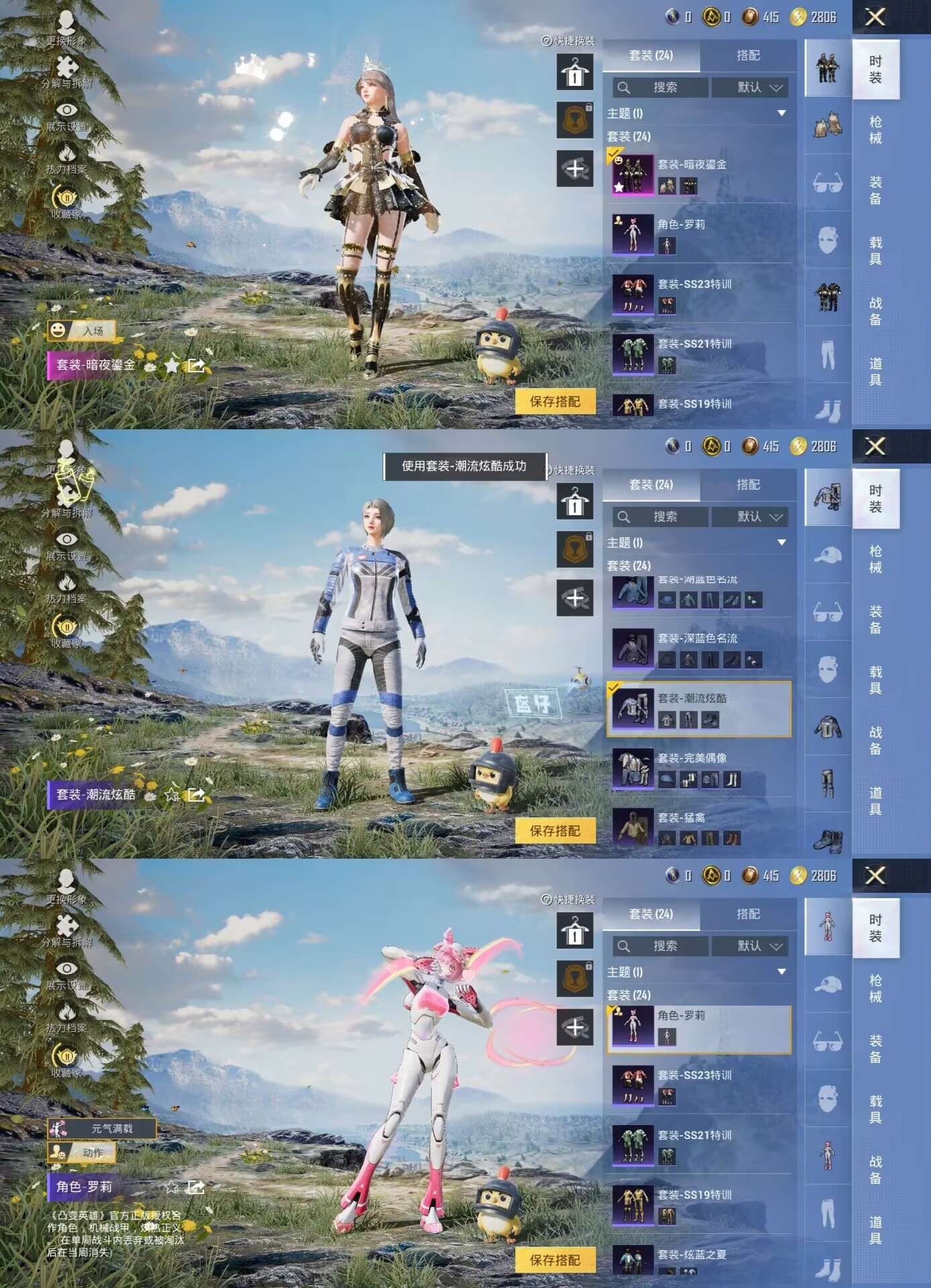 HPCMW4238847和平精英账号详情图7 HPCMW4238847和平精英账号详情图7