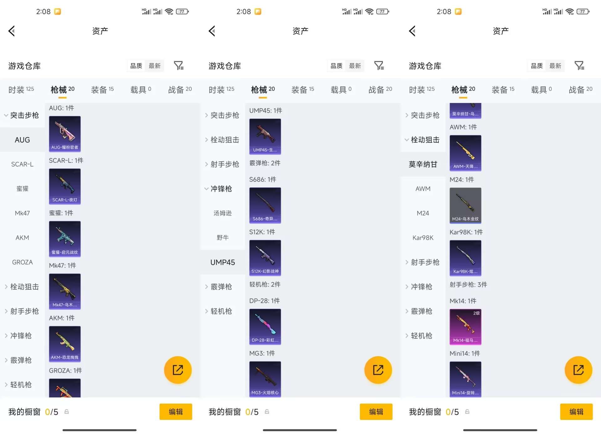 HPCMW4238847和平精英账号详情图8 HPCMW4238847和平精英账号详情图8