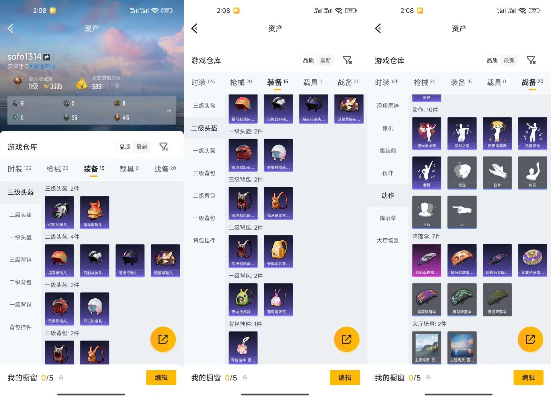 HPCMW4238847和平精英账号详情图10 HPCMW4238847和平精英账号详情图10