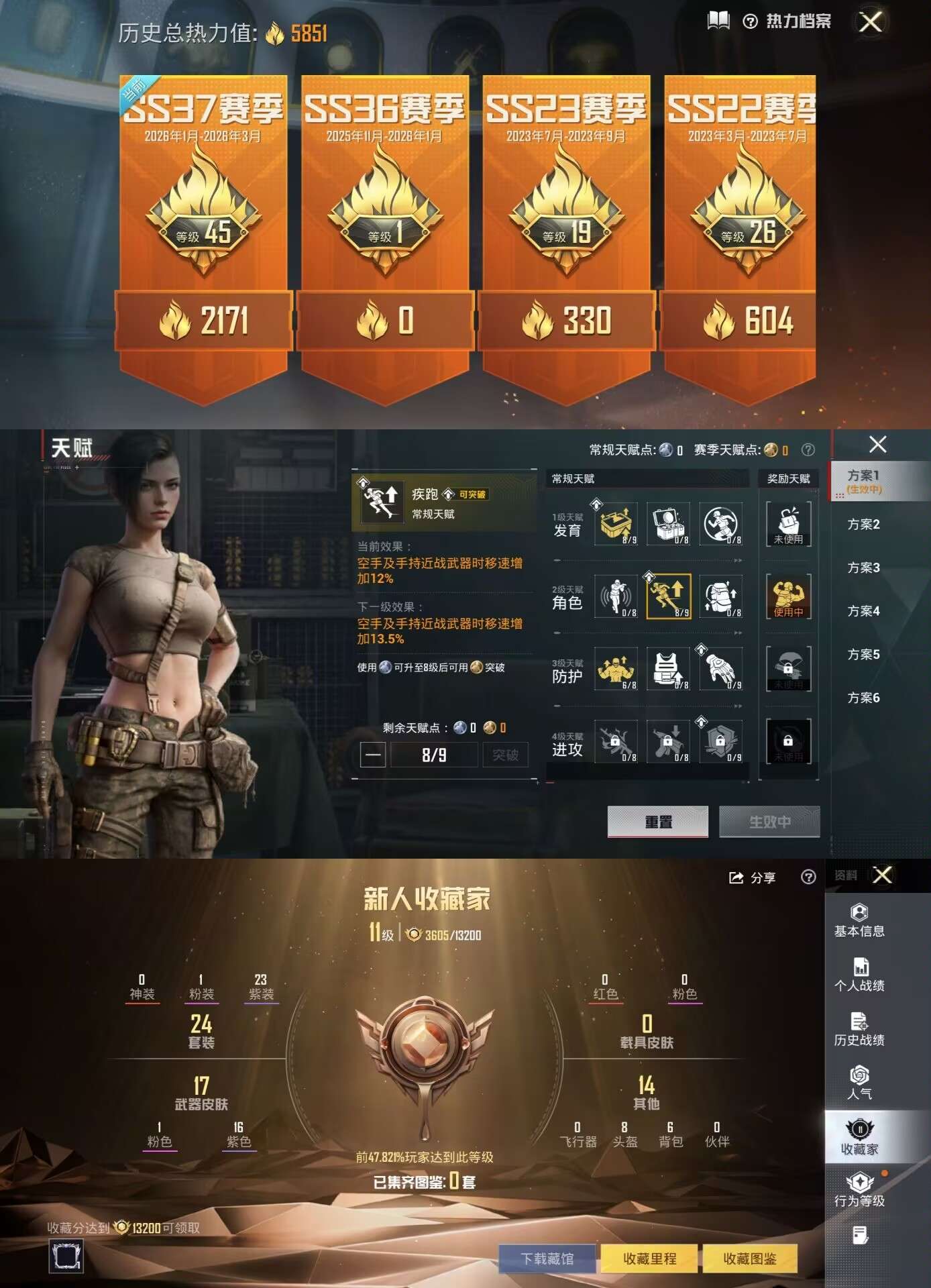 HPCMW4238847和平精英账号详情图3 HPCMW4238847和平精英账号详情图3