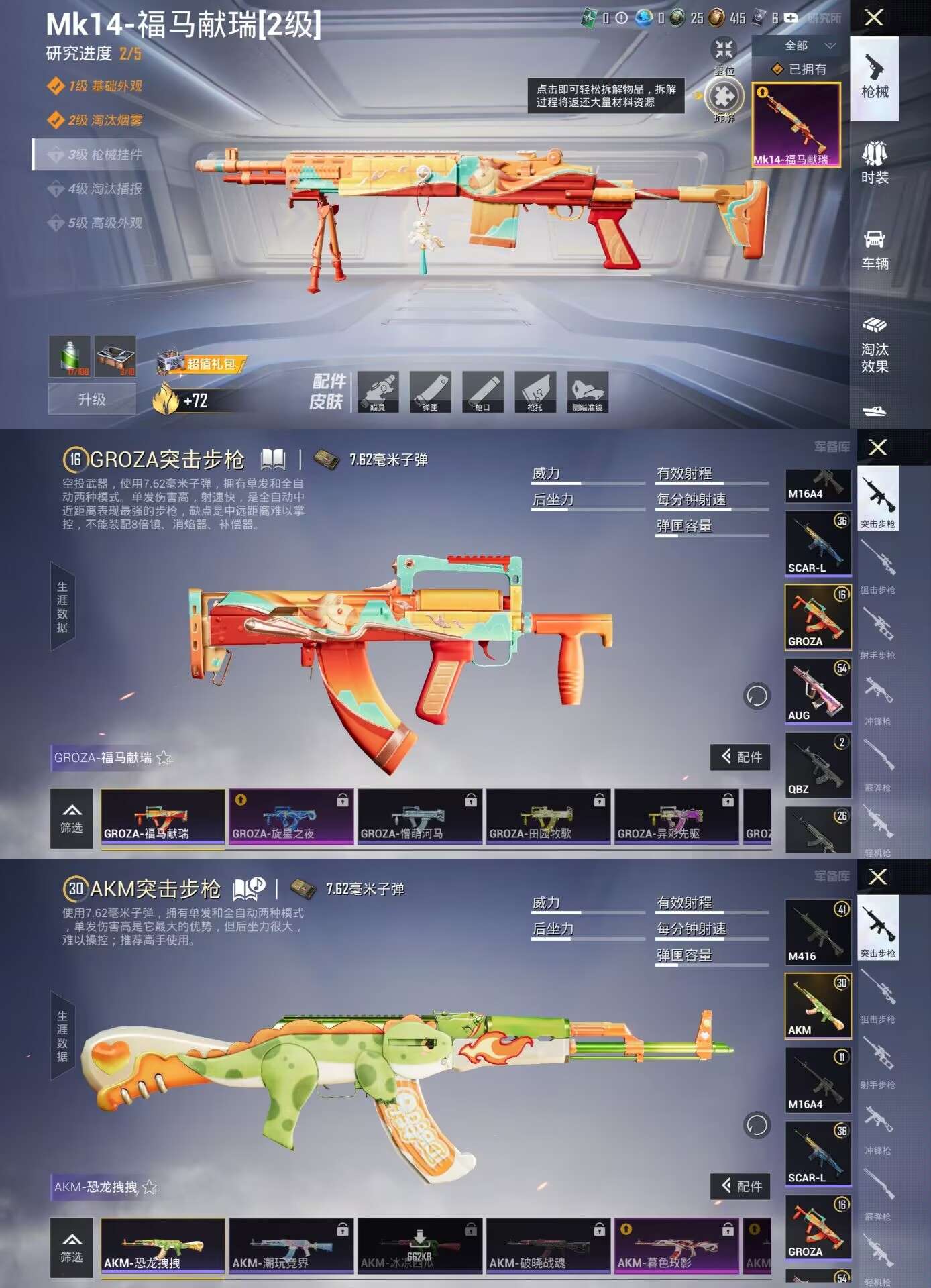 HPCMW4238847和平精英账号详情图4 HPCMW4238847和平精英账号详情图4