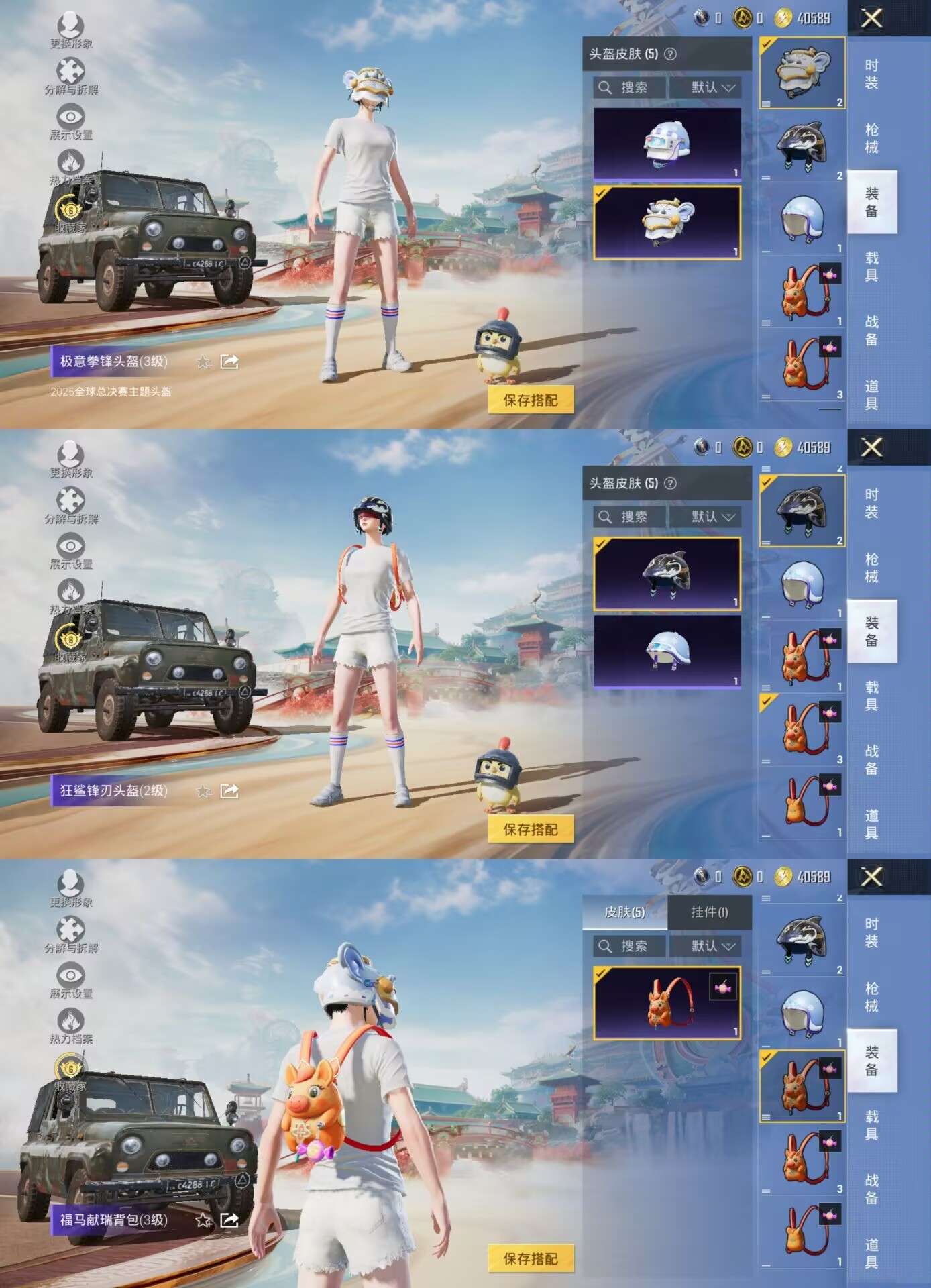 HPCMW4238864和平精英账号详情图11