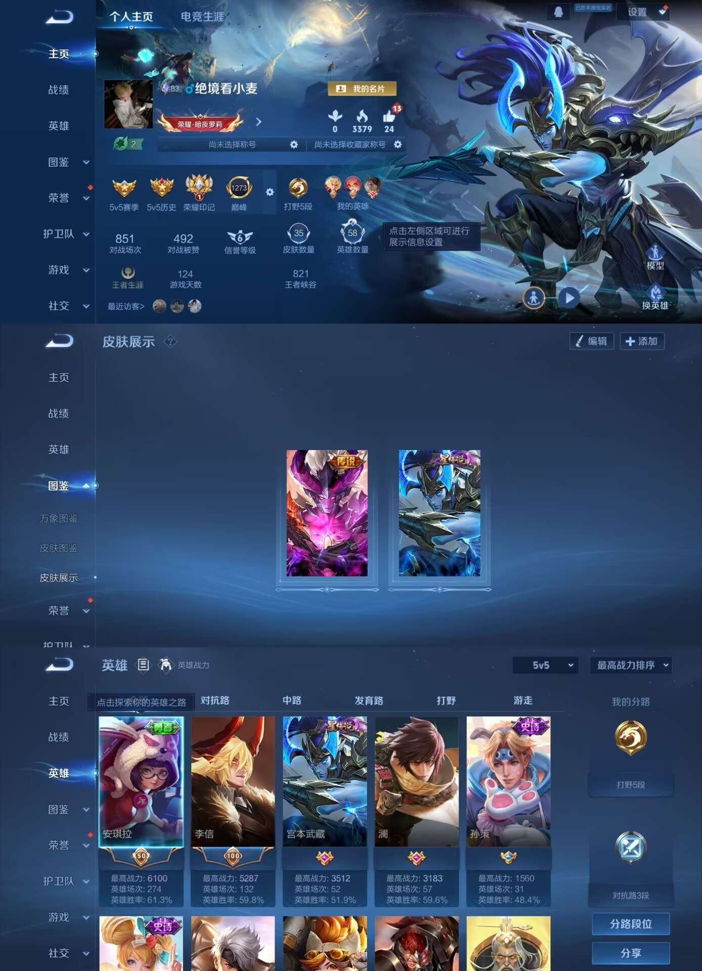 HPCMW4238864和平精英账号详情图3