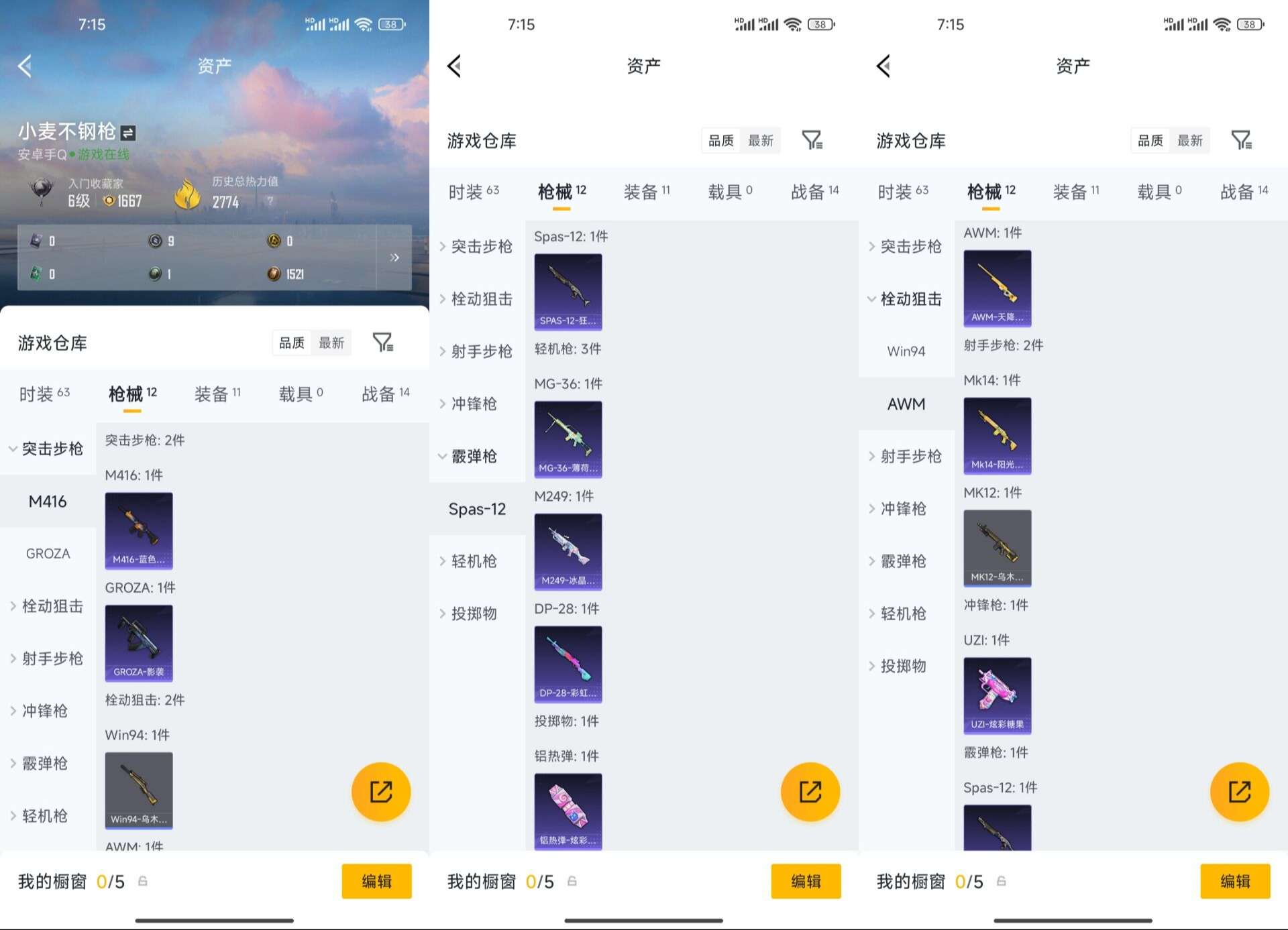 HPCMW4238864和平精英账号详情图7