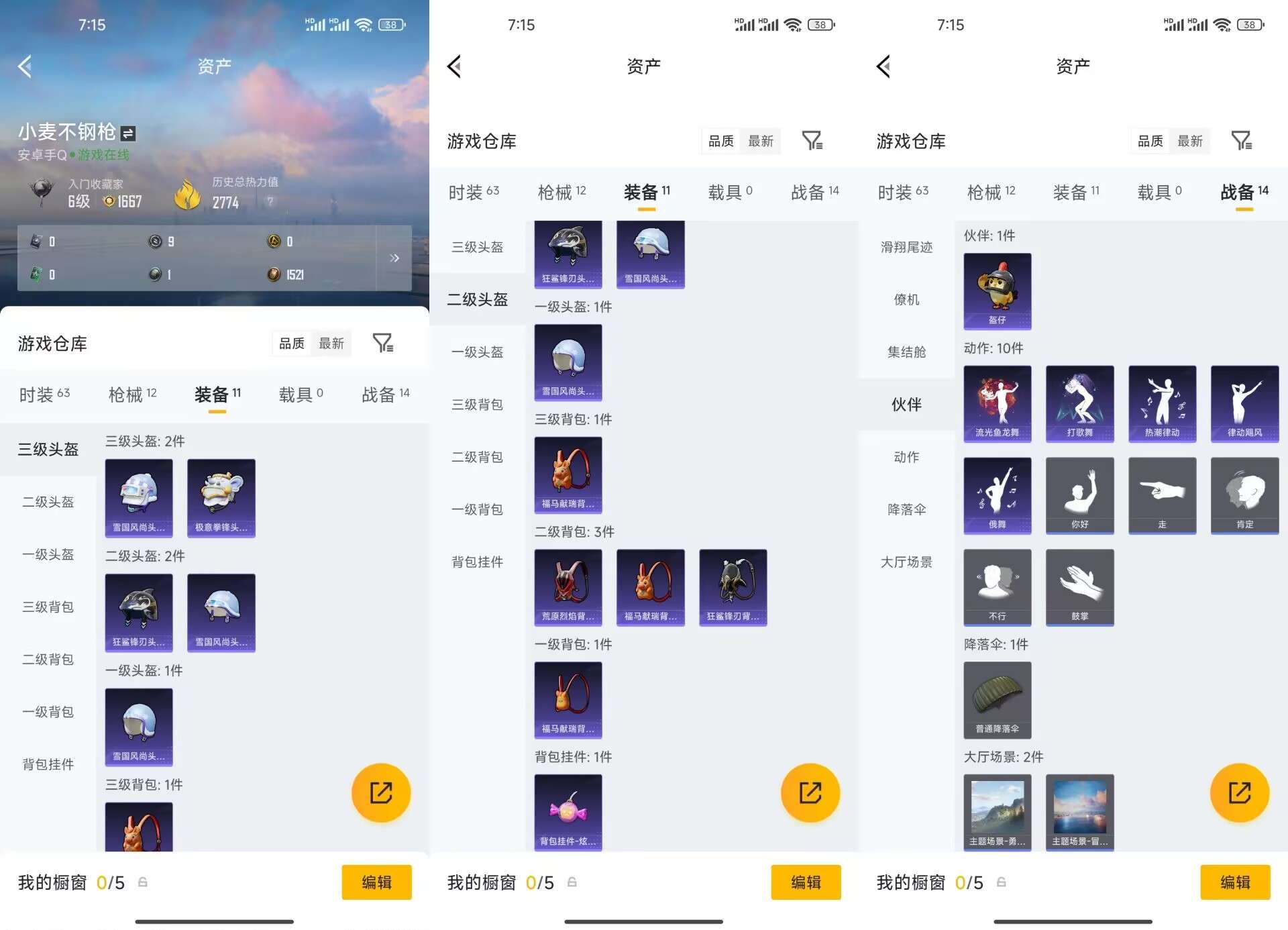 HPCMW4238864和平精英账号详情图8