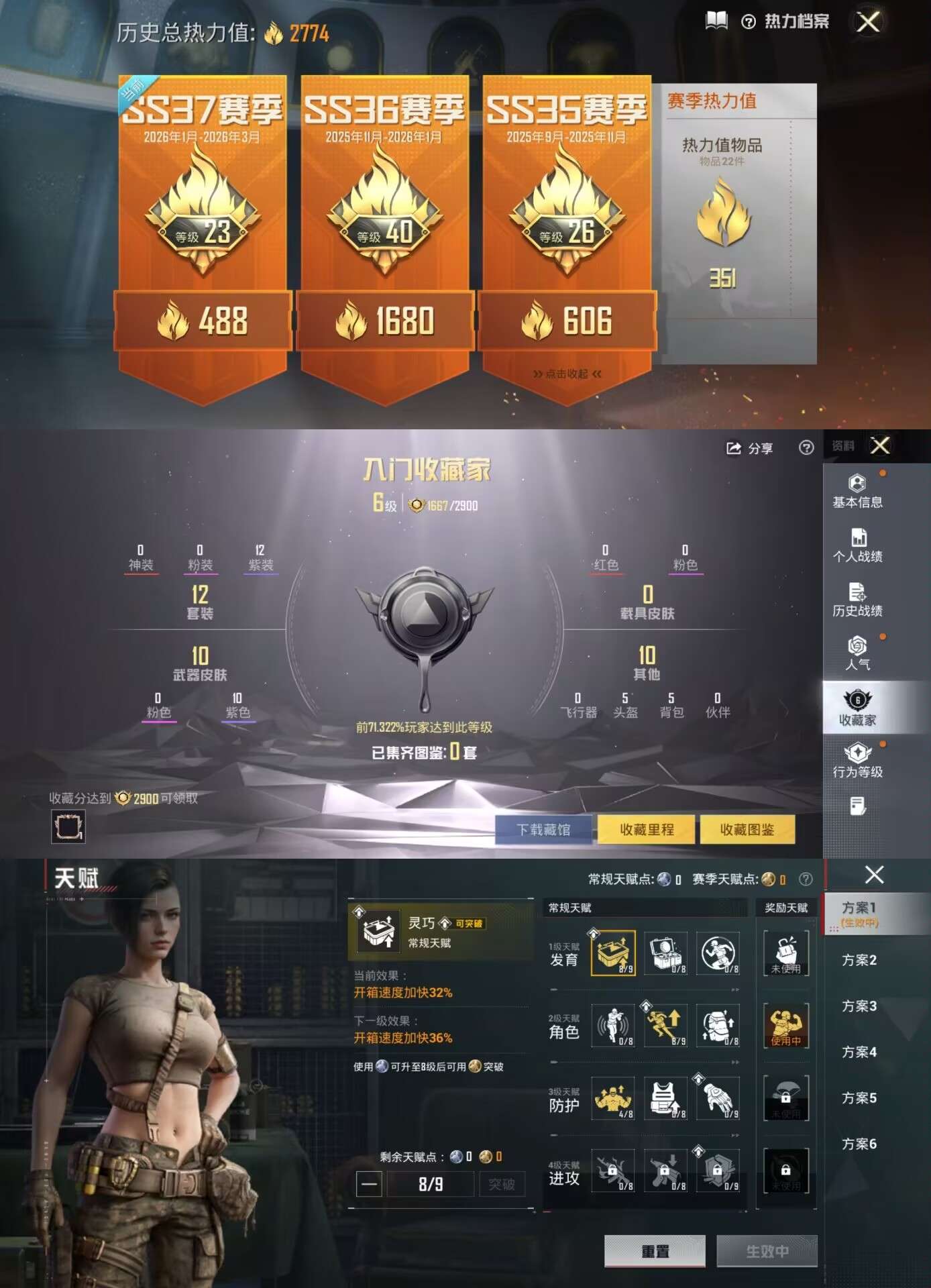 HPCMW4238864和平精英账号详情图4