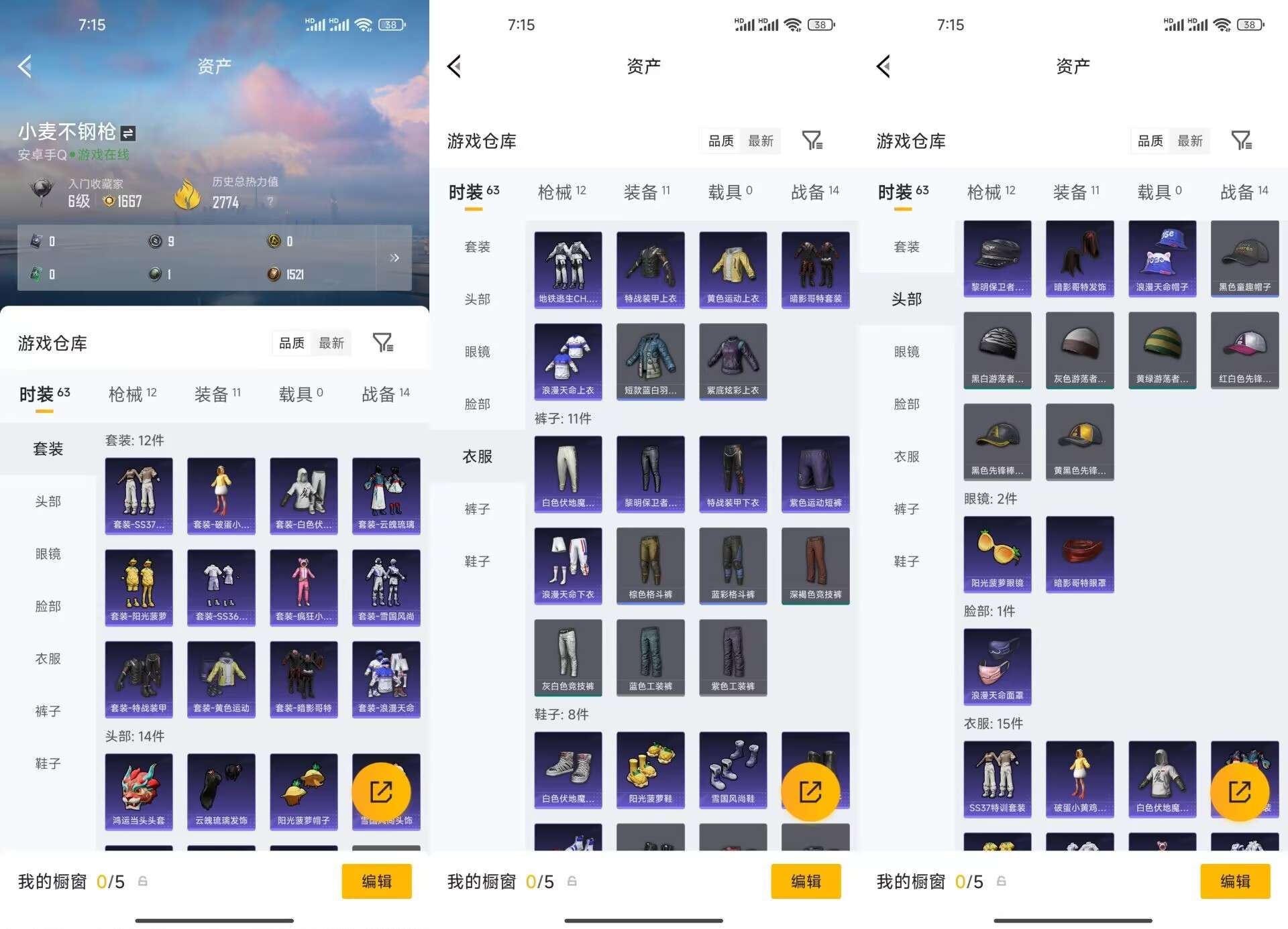 HPCMW4238864和平精英账号详情图9