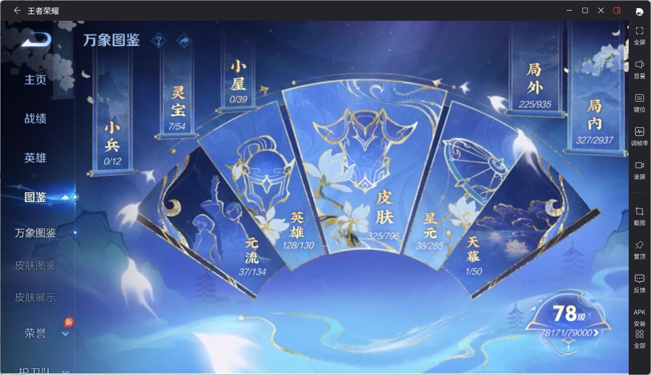WZCMW4401576王者荣耀账号详情图4 WZCMW4401576王者荣耀账号详情图4