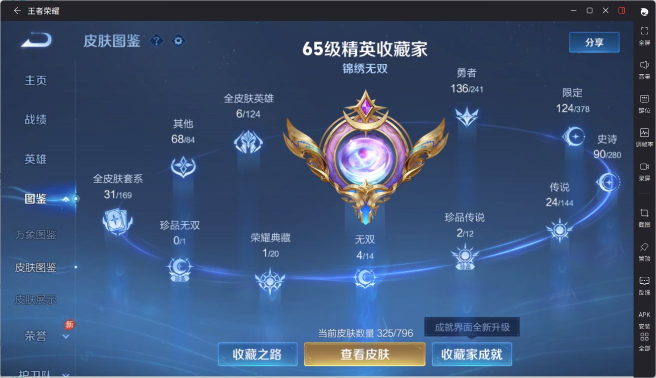 WZCMW4401576王者荣耀账号详情图5 WZCMW4401576王者荣耀账号详情图5