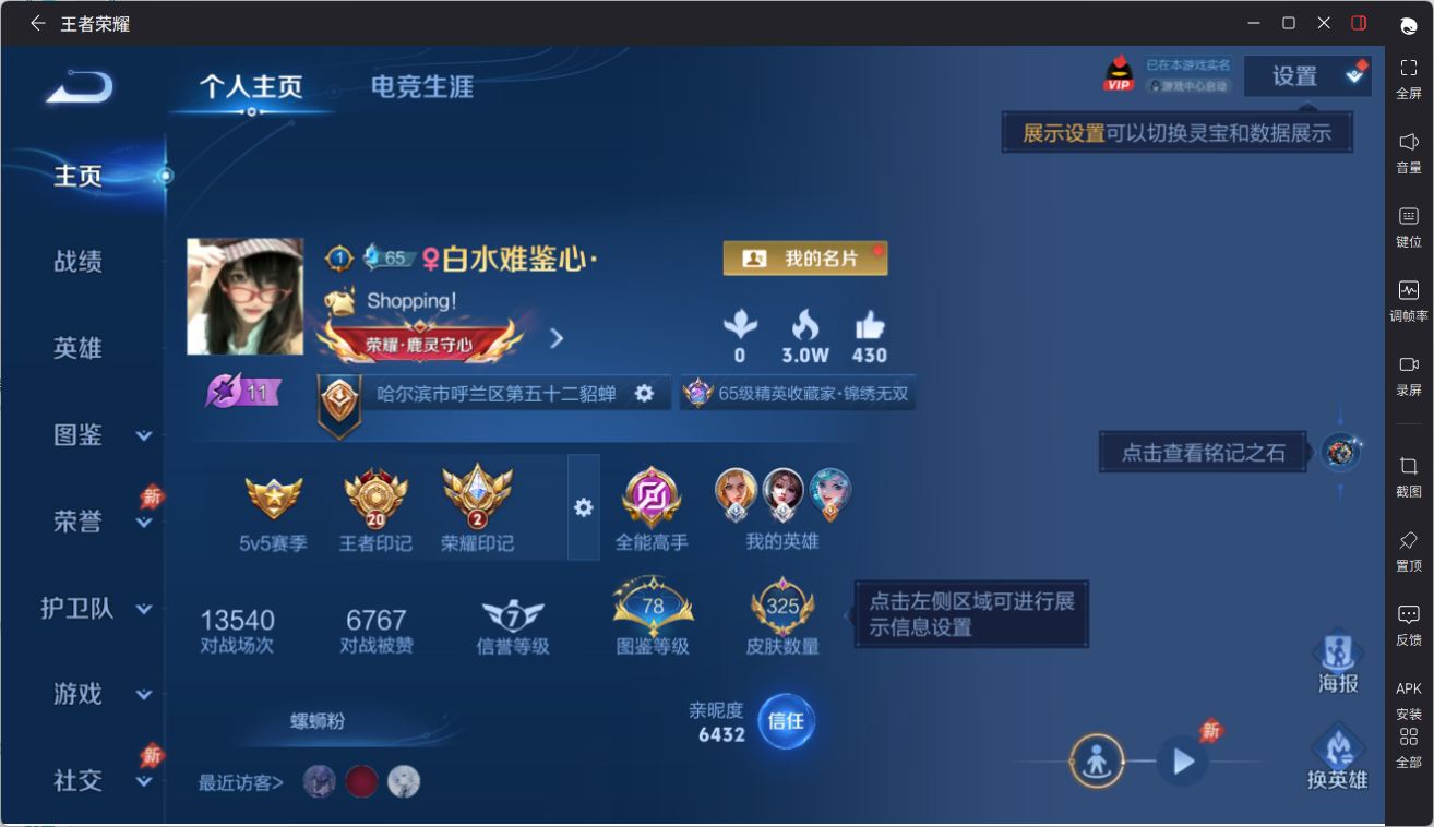 WZCMW4401576王者荣耀账号详情图3 WZCMW4401576王者荣耀账号详情图3