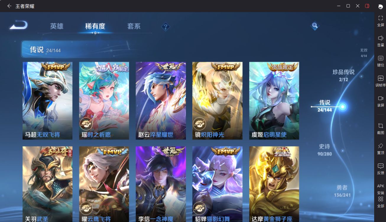 WZCMW4401576王者荣耀账号详情图10 WZCMW4401576王者荣耀账号详情图10