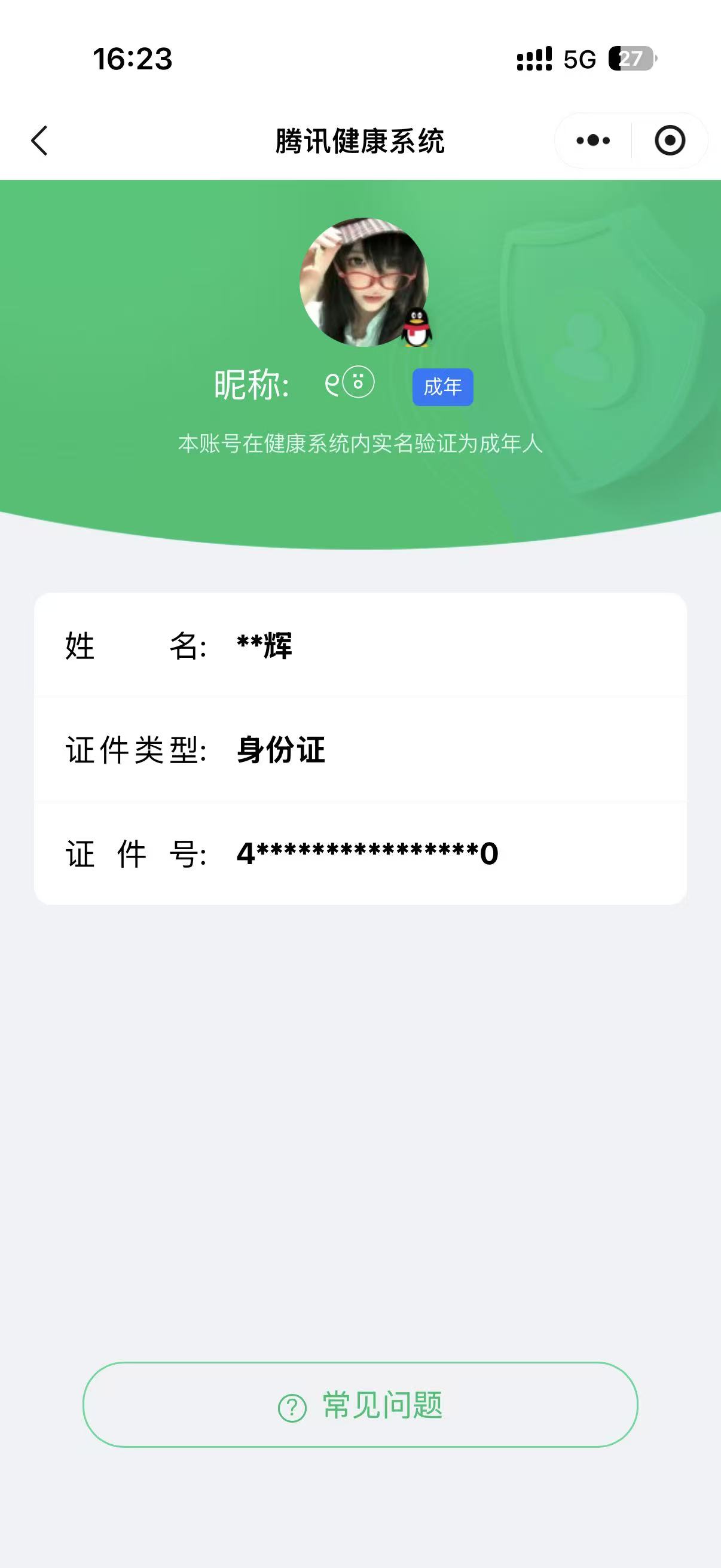 WZCMW4401576王者荣耀账号详情图26 WZCMW4401576王者荣耀账号详情图26