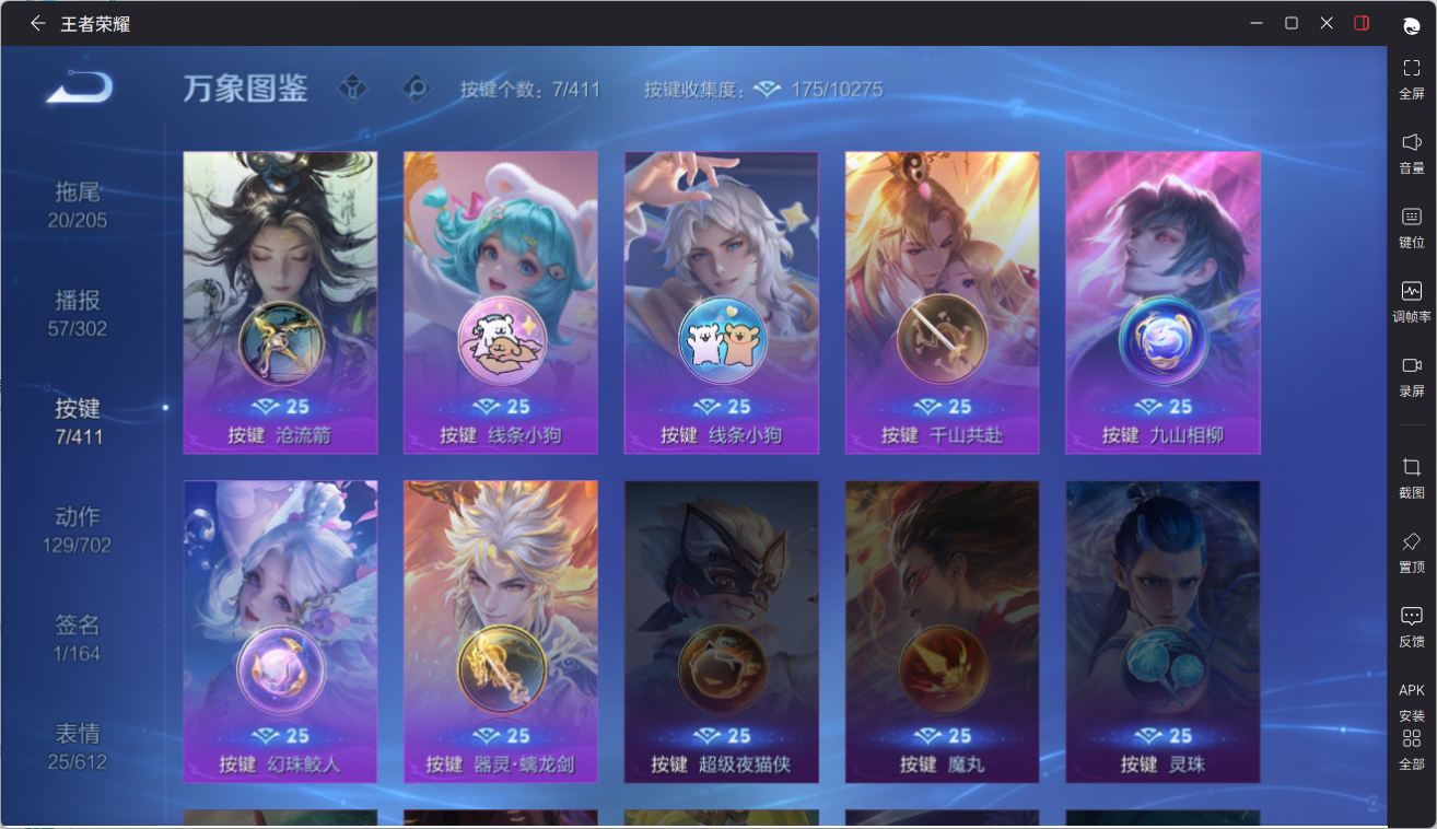 WZCMW4401576王者荣耀账号详情图13 WZCMW4401576王者荣耀账号详情图13