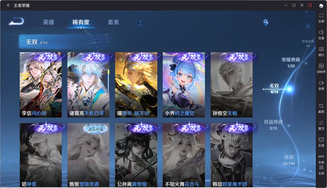 WZCMW4401576王者荣耀账号详情图7 WZCMW4401576王者荣耀账号详情图7