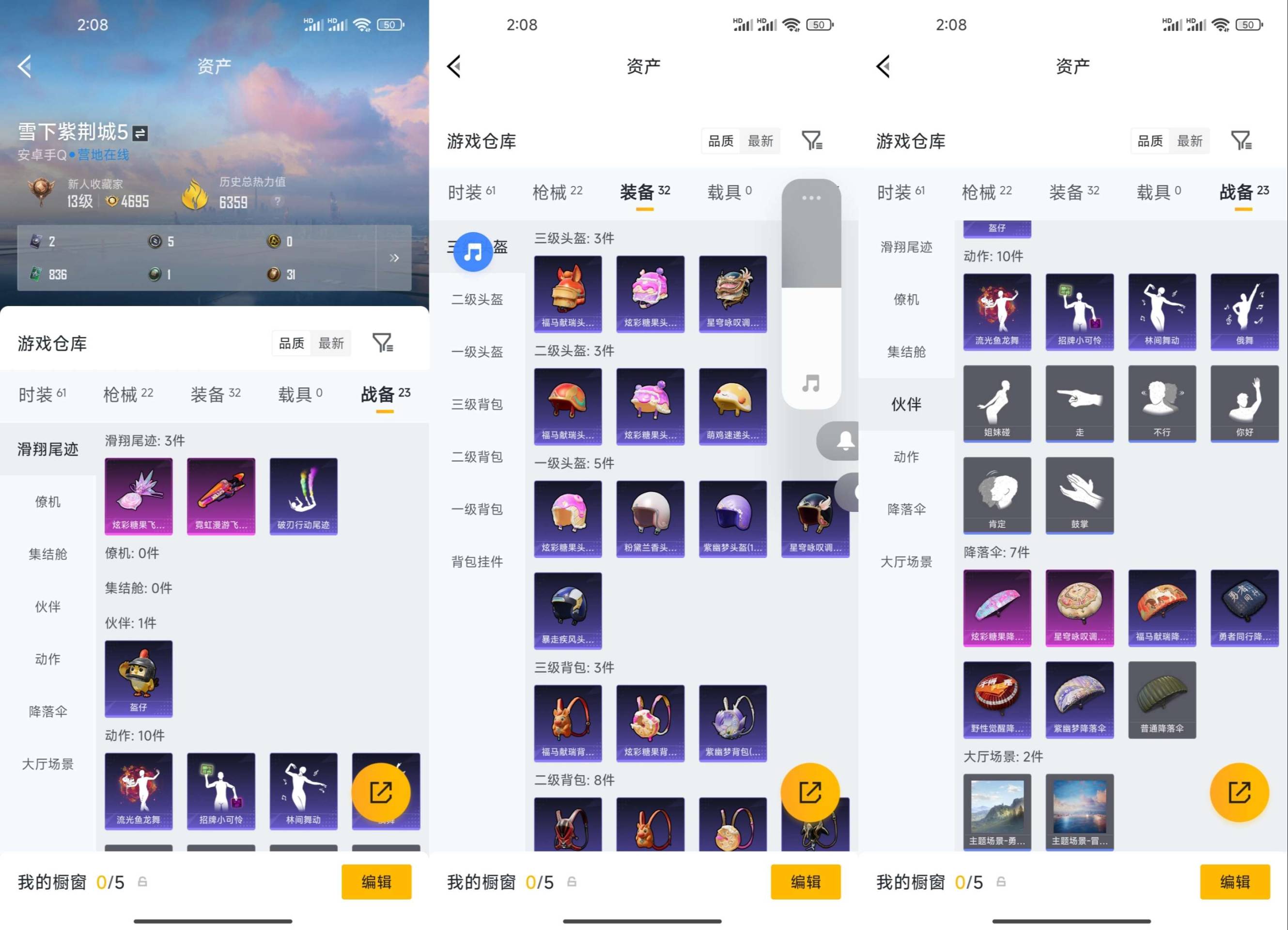 HPCMW4238874和平精英账号详情图10 HPCMW4238874和平精英账号详情图10