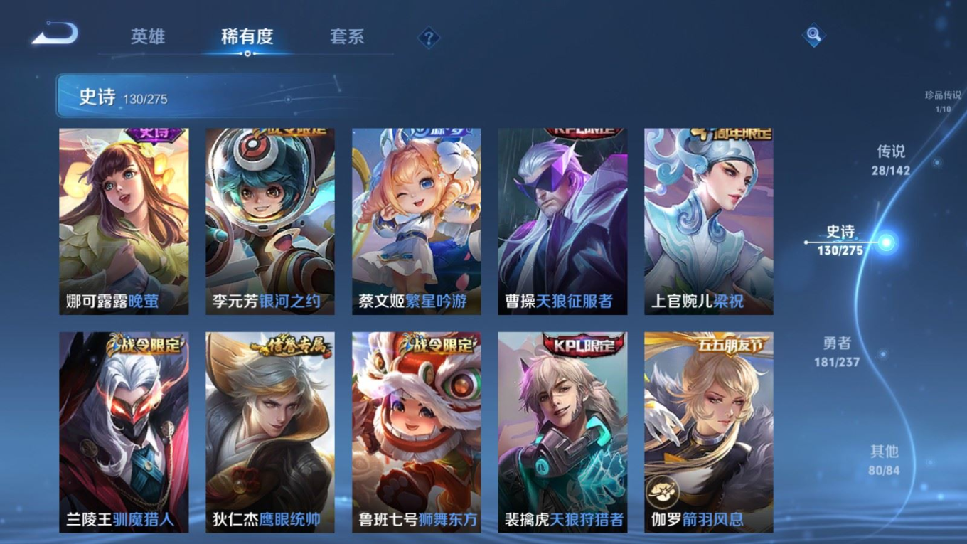 WZCMW4401652王者荣耀账号详情图11 WZCMW4401652王者荣耀账号详情图11