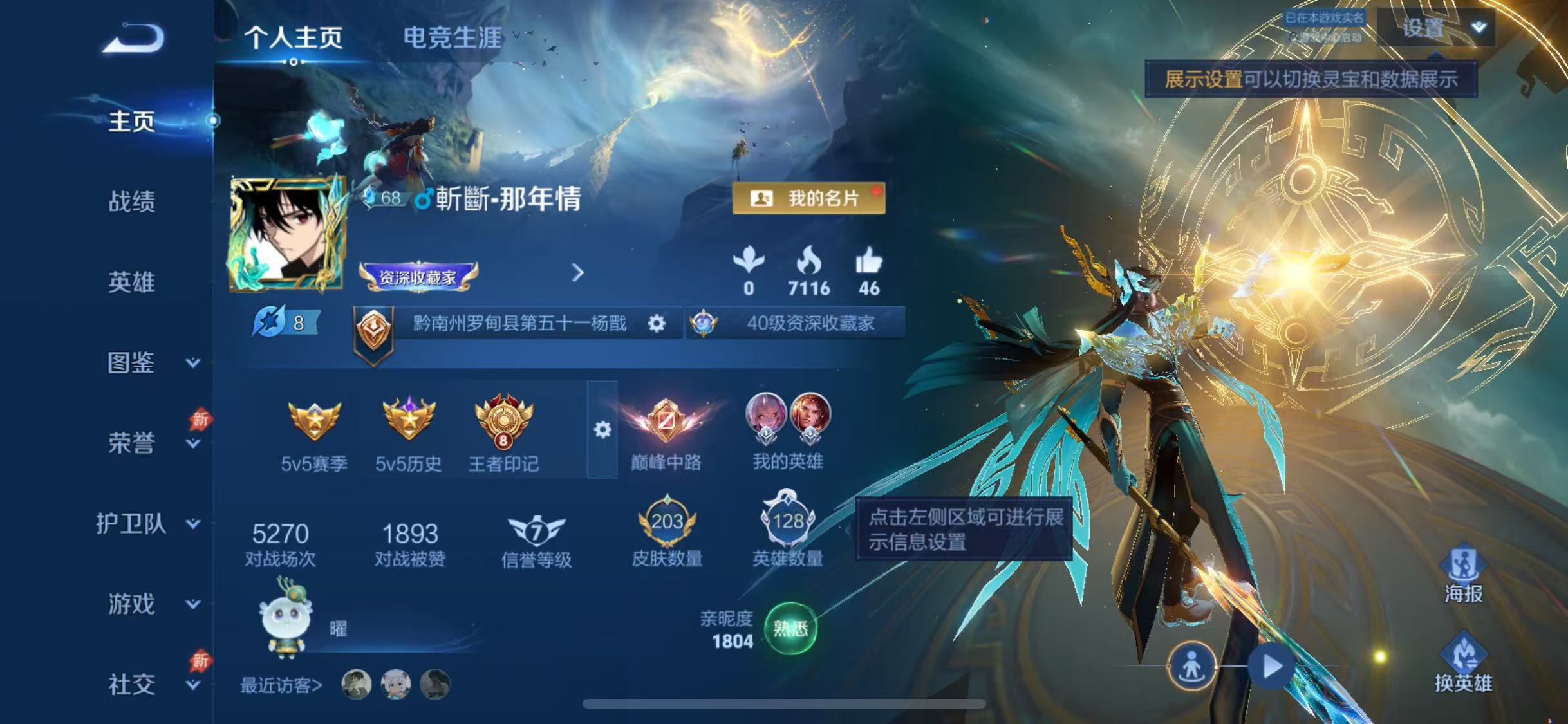 WZCMW4401604王者荣耀账号详情图3 WZCMW4401604王者荣耀账号详情图3