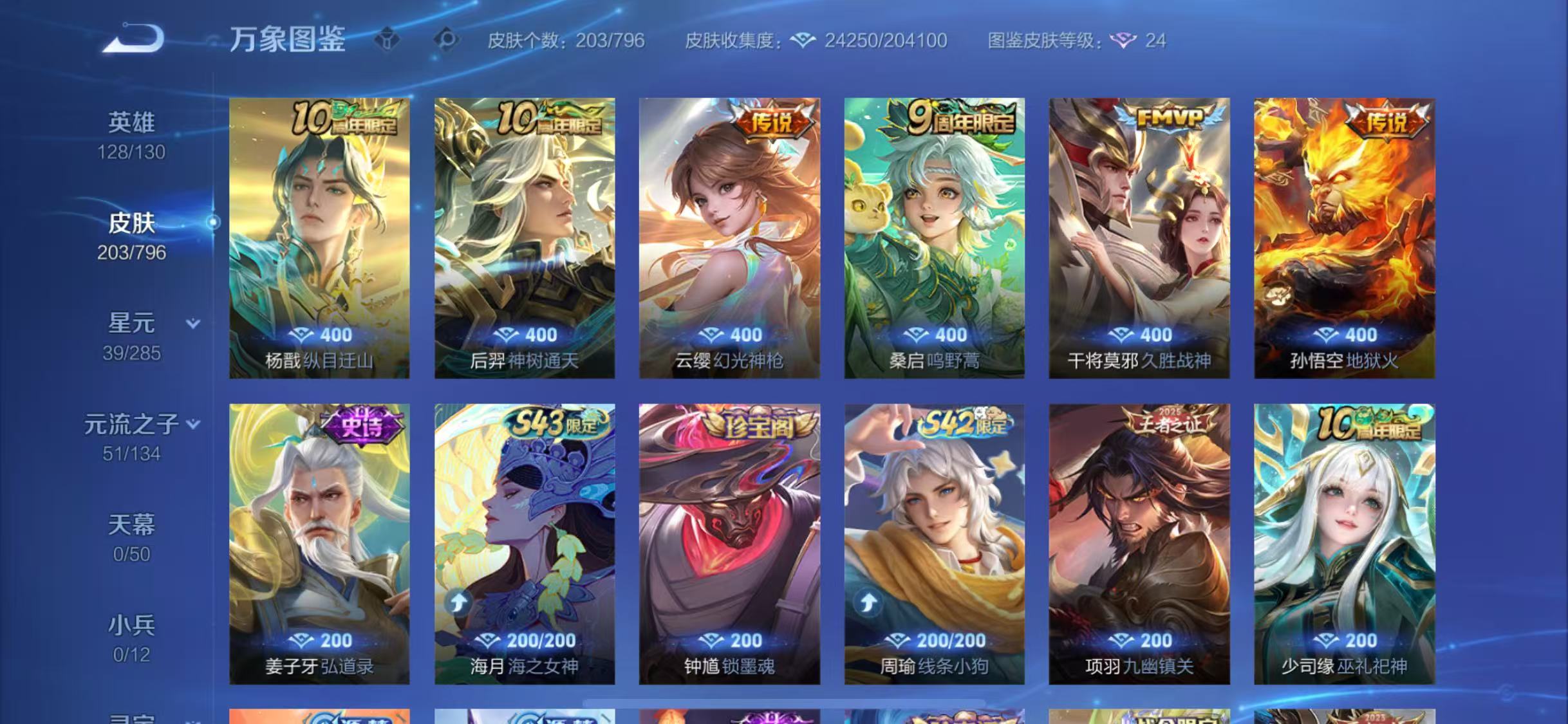 WZCMW4401604王者荣耀账号详情图10 WZCMW4401604王者荣耀账号详情图10