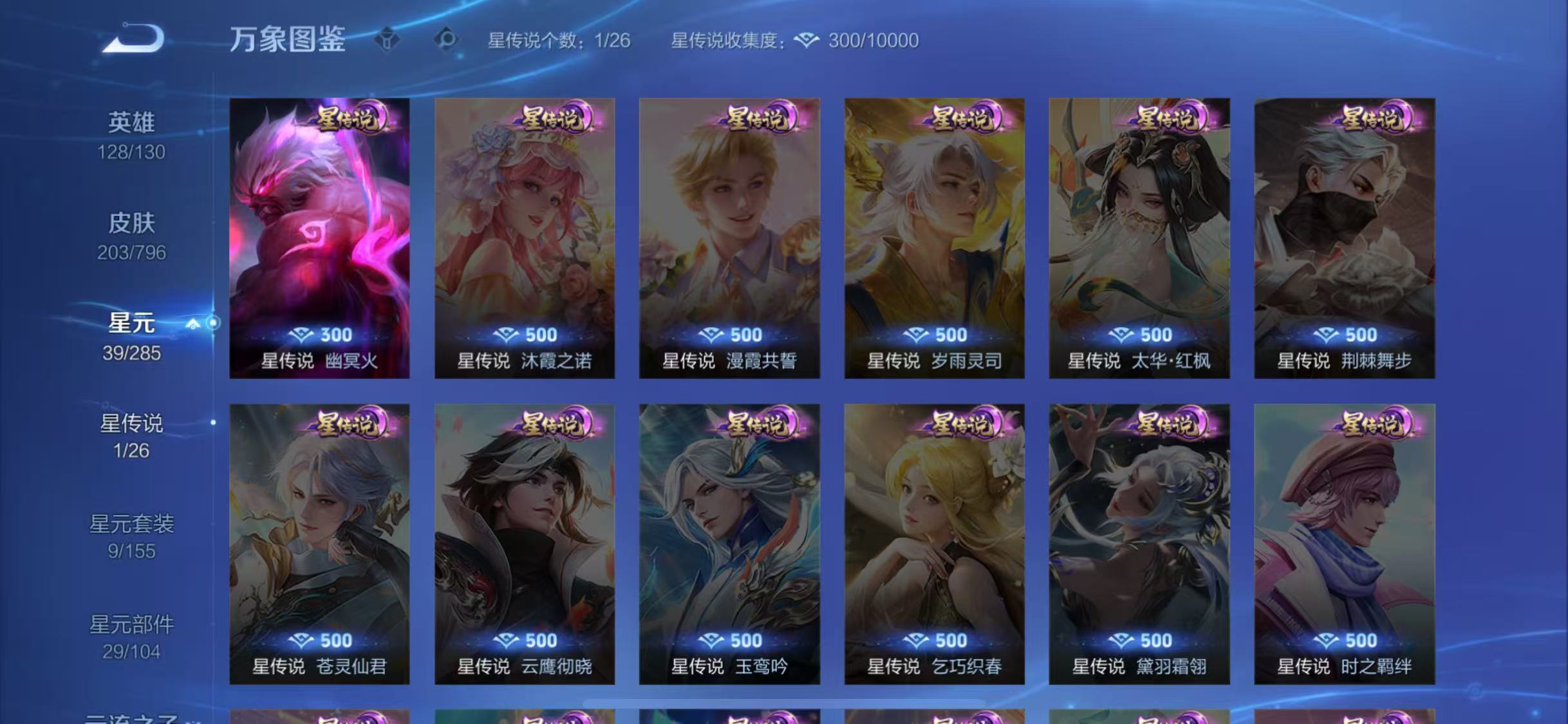 WZCMW4401604王者荣耀账号详情图7 WZCMW4401604王者荣耀账号详情图7