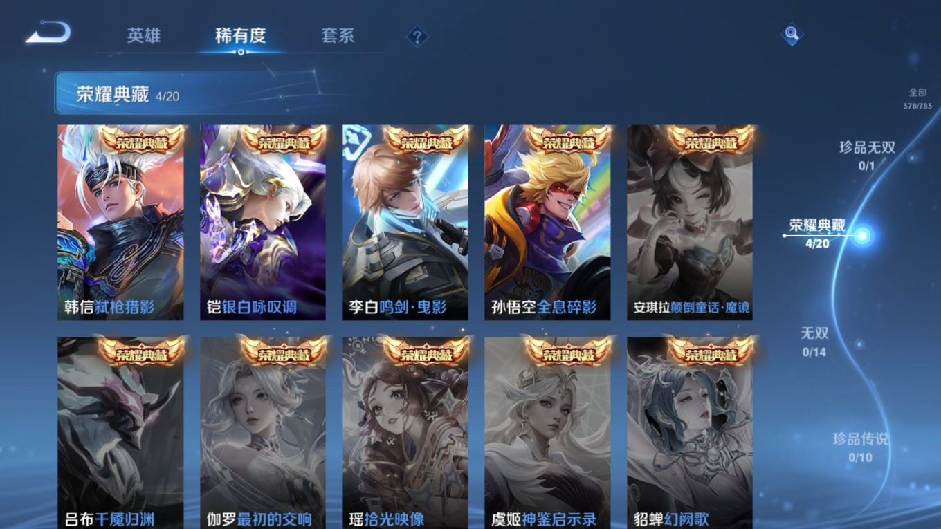 WZQM4379930王者荣耀账号详情图10
