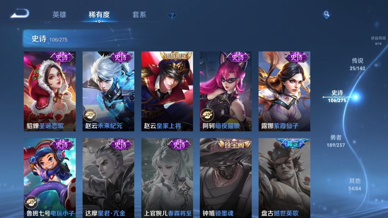 WZQM4379930王者荣耀账号详情图7