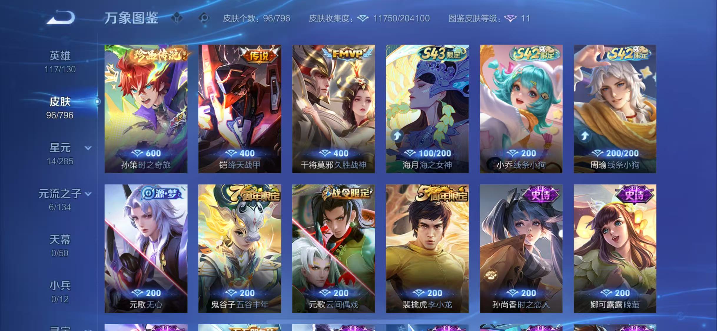 WZCMW4401608王者荣耀账号详情图9