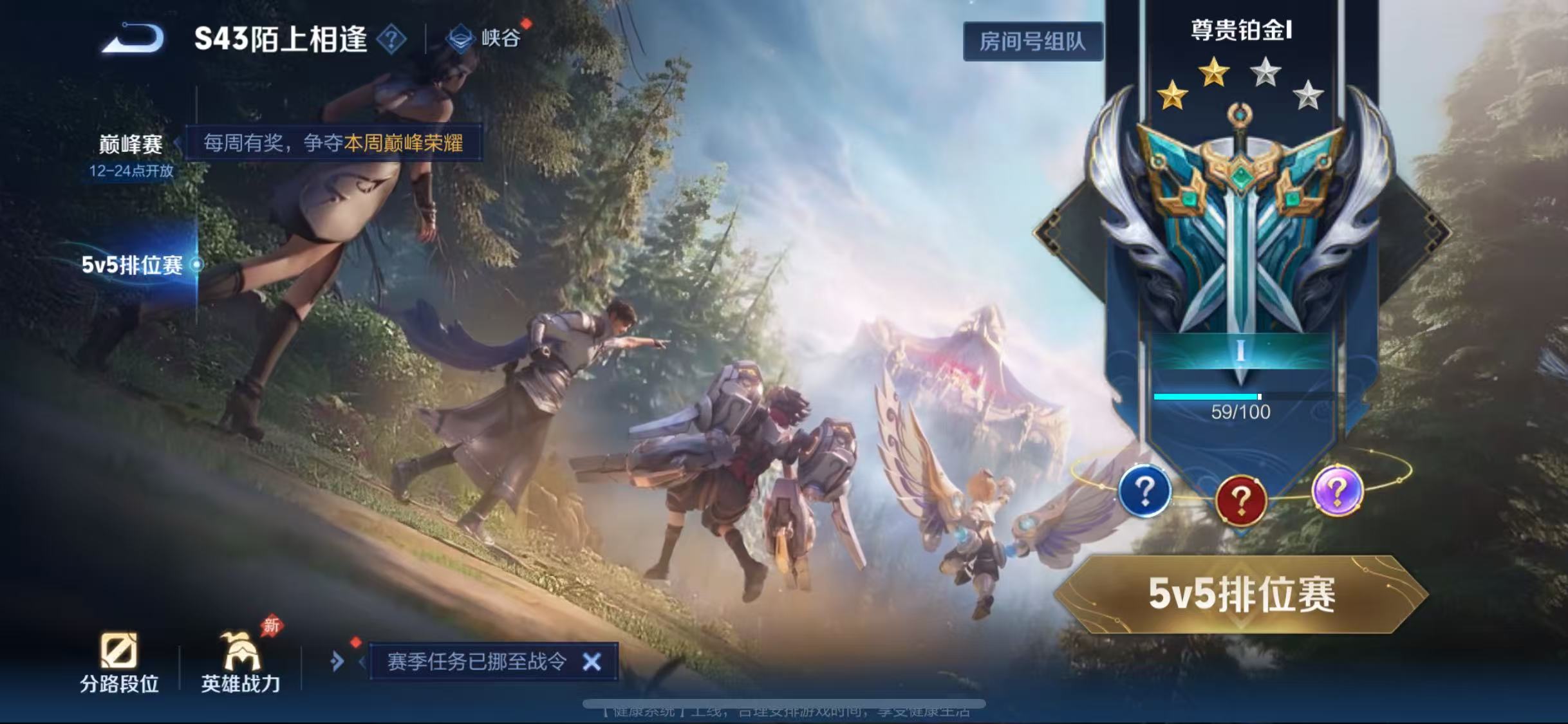 WZCMW4401608王者荣耀账号详情图8