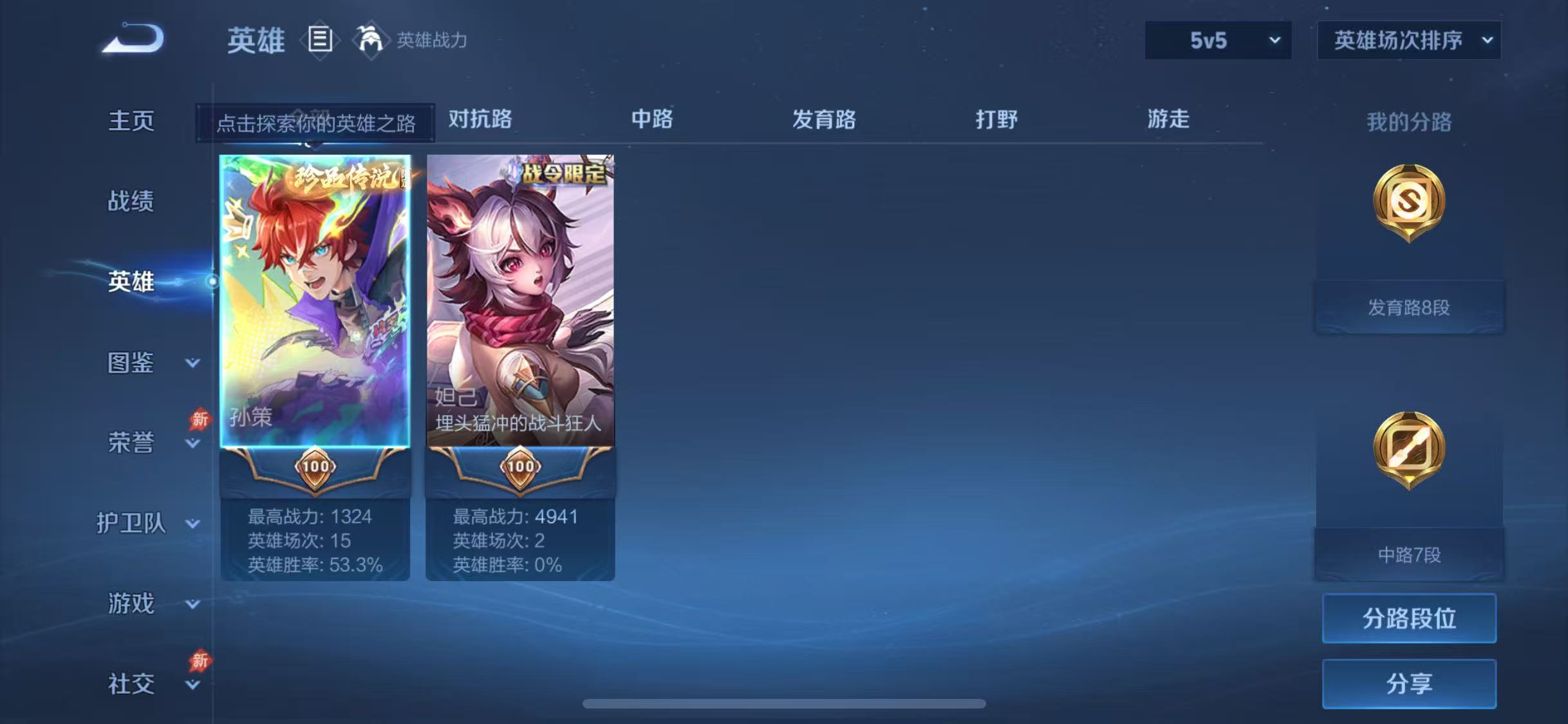 WZCMW4401608王者荣耀账号详情图4