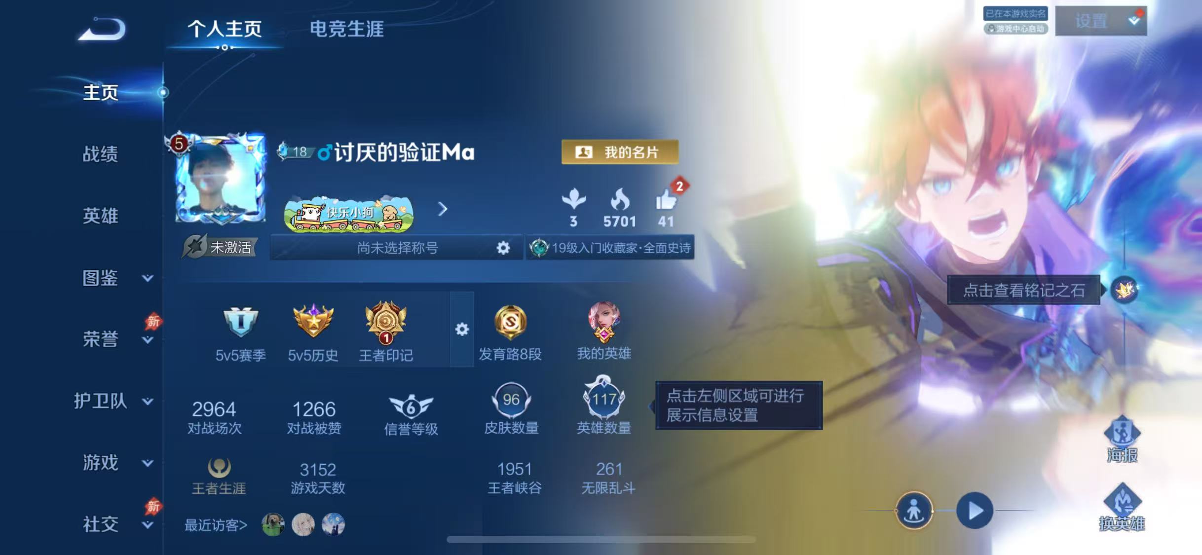 WZCMW4401608王者荣耀账号详情图3