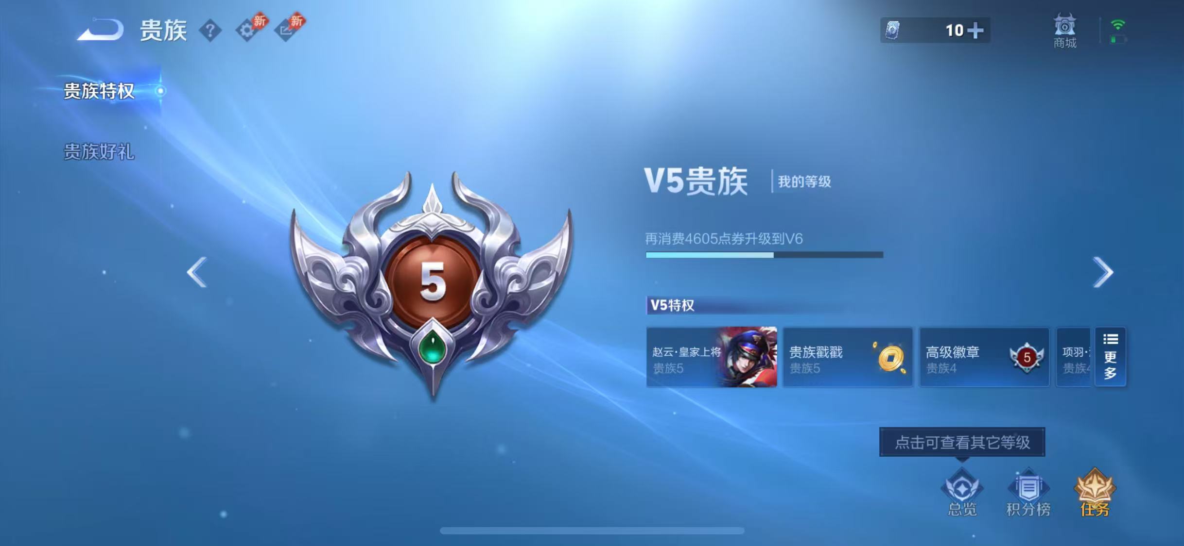 WZCMW4401608王者荣耀账号详情图7
