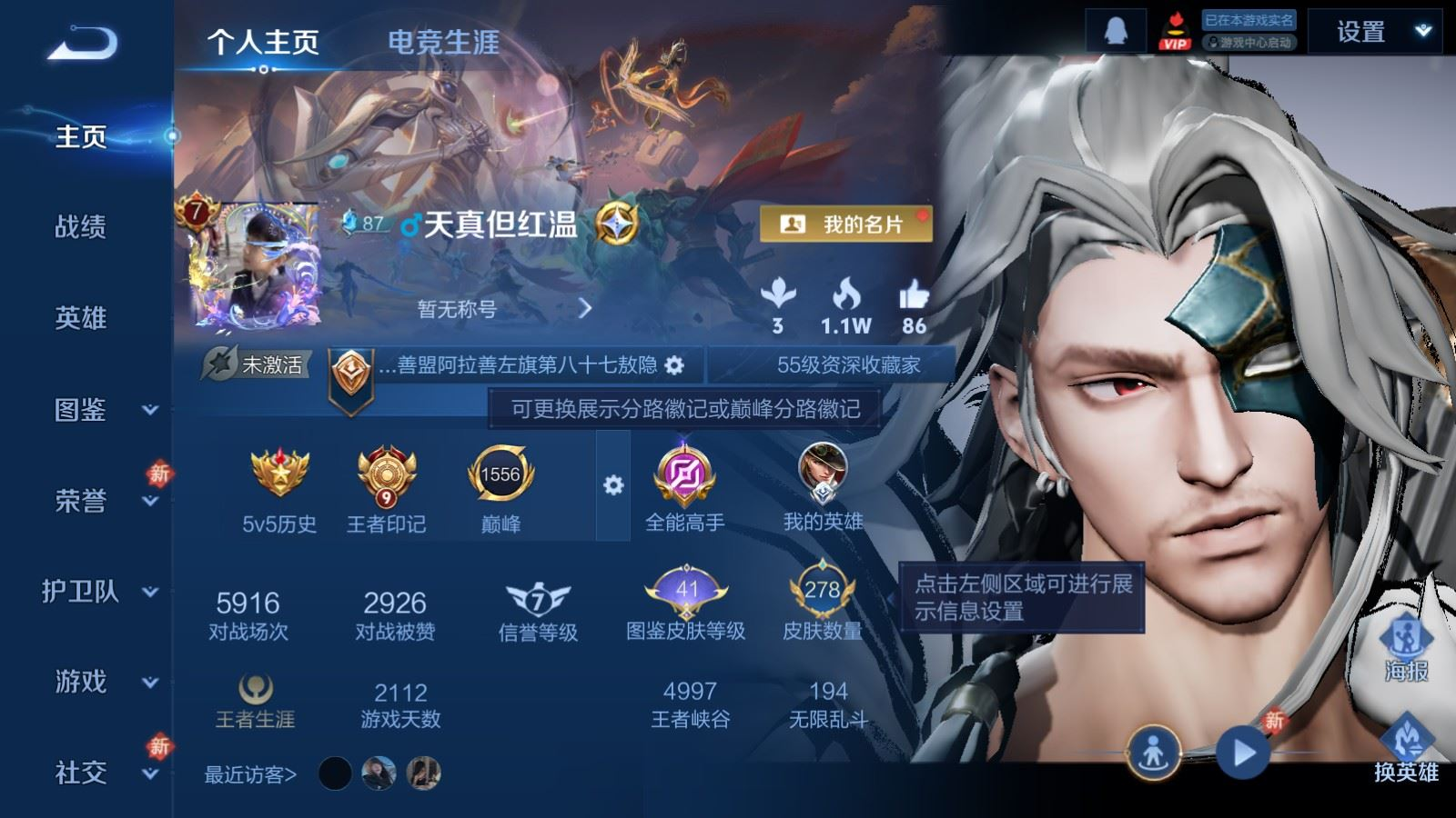 WZQM4379931王者荣耀账号详情图3 WZQM4379931王者荣耀账号详情图3