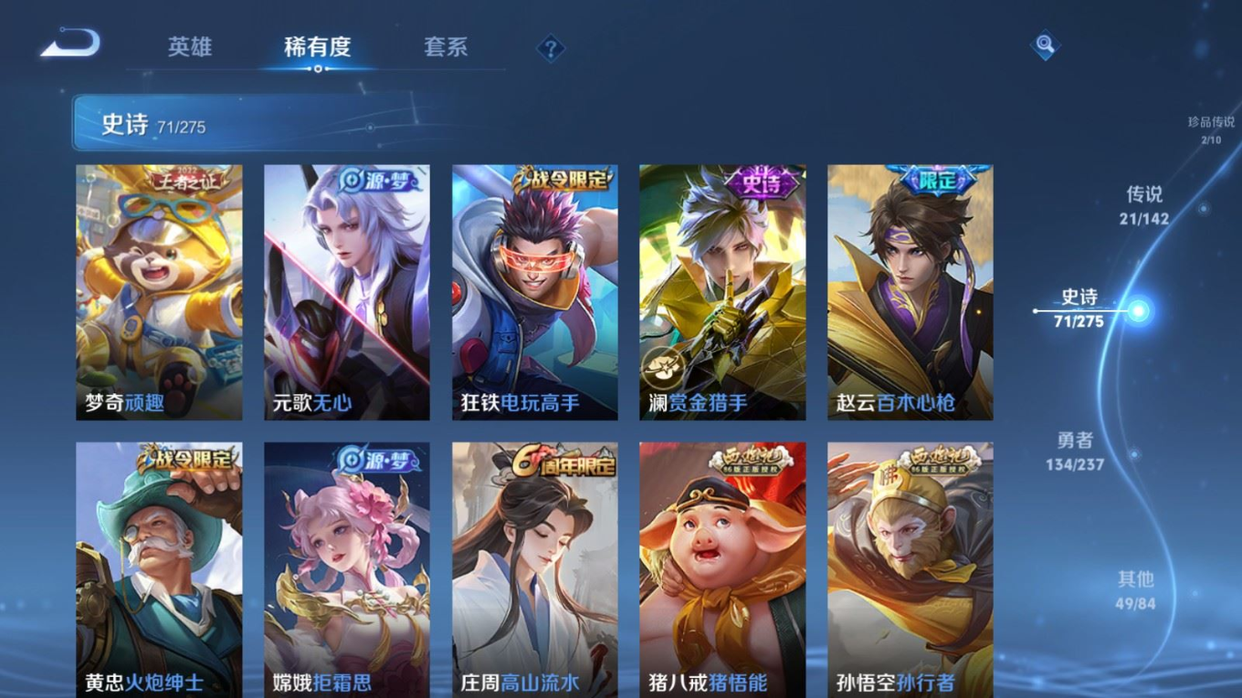 WZQM4379931王者荣耀账号详情图7 WZQM4379931王者荣耀账号详情图7