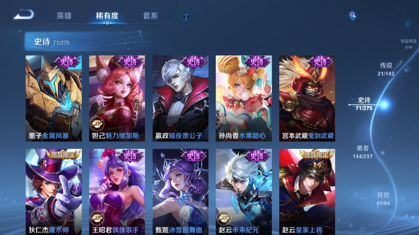 WZQM4379931王者荣耀账号详情图21 WZQM4379931王者荣耀账号详情图21