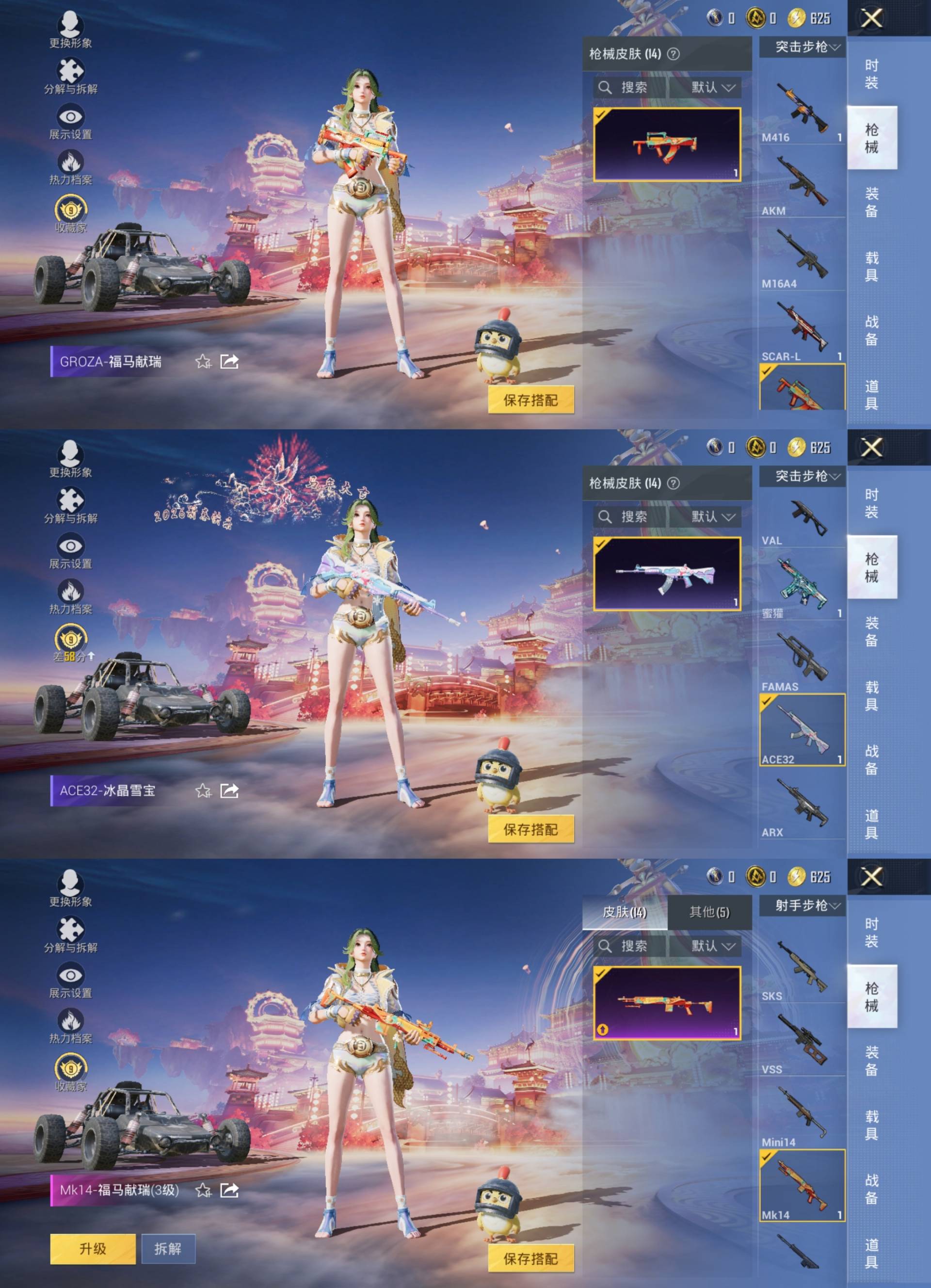 HPCMW4238937和平精英账号详情图3