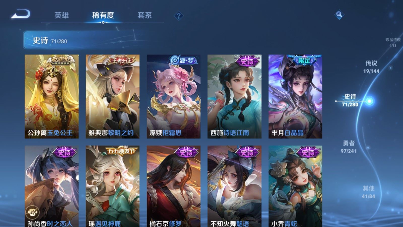 WZQM4379962王者荣耀账号详情图16 WZQM4379962王者荣耀账号详情图16