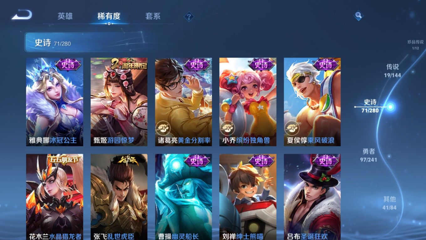 WZQM4379962王者荣耀账号详情图8 WZQM4379962王者荣耀账号详情图8