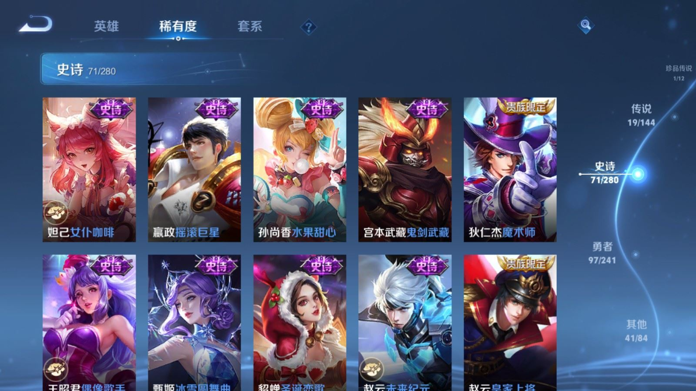 WZQM4379962王者荣耀账号详情图21 WZQM4379962王者荣耀账号详情图21