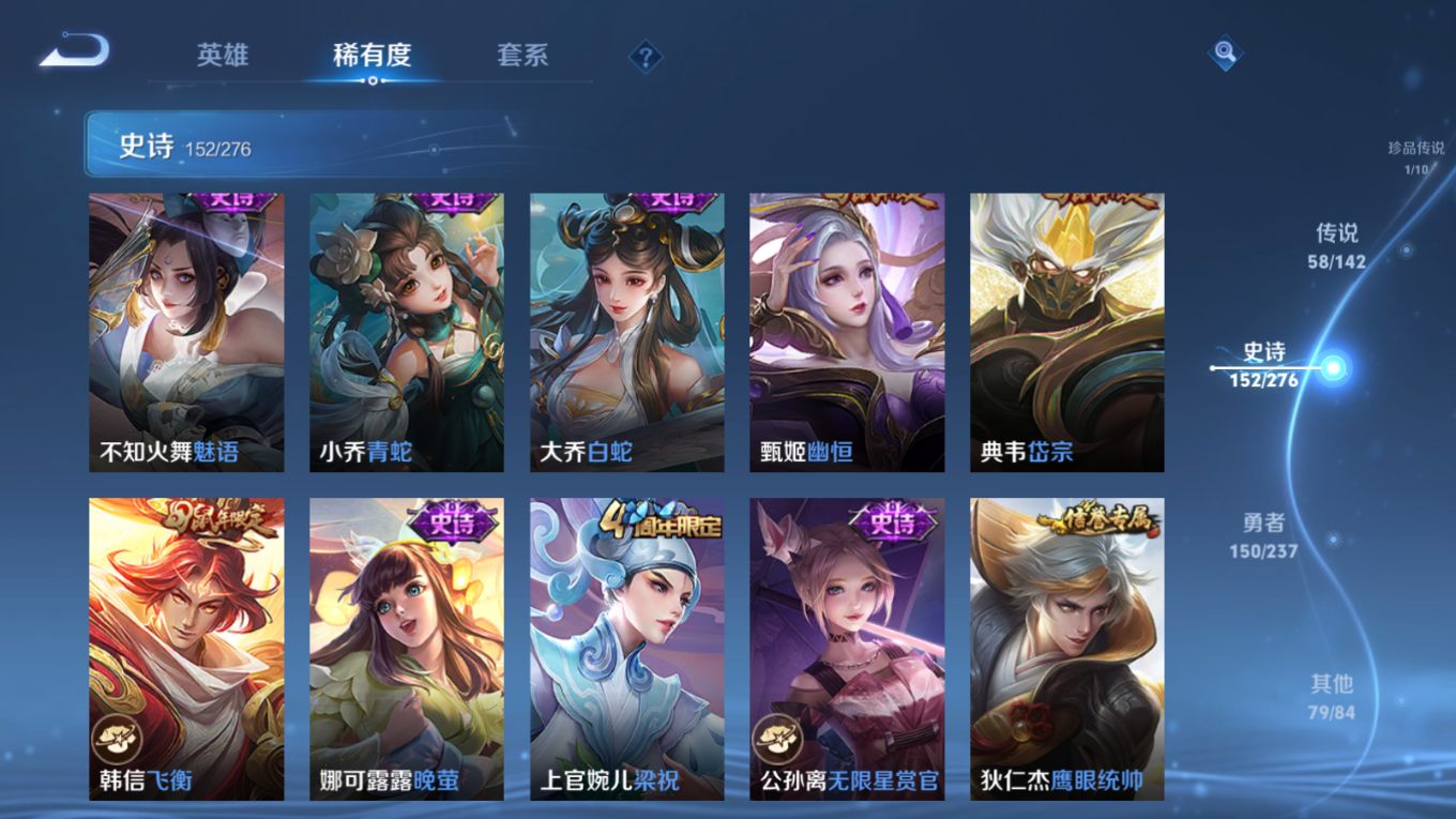 WZQM4379963王者荣耀账号详情图3 WZQM4379963王者荣耀账号详情图3