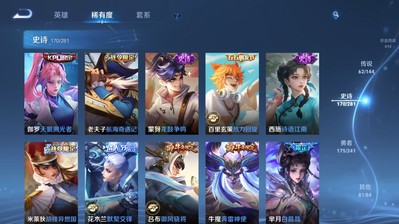 WZQM4379964王者荣耀账号详情图28 WZQM4379964王者荣耀账号详情图28