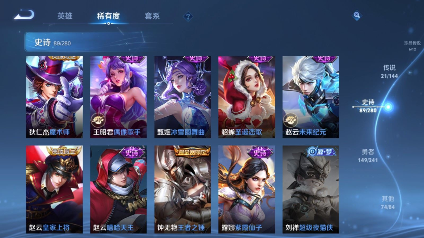 WZQM4379965王者荣耀账号详情图10