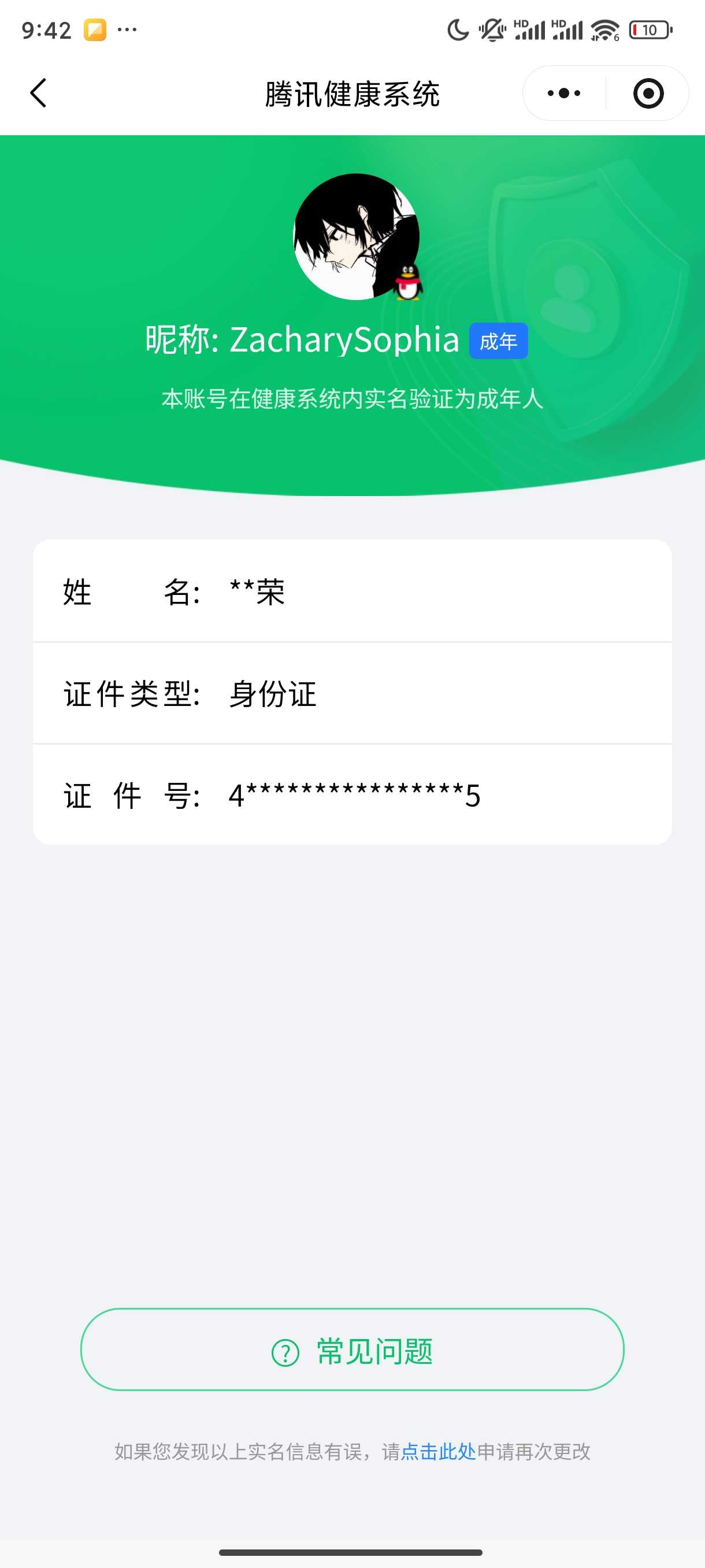 WZQM4380136王者荣耀账号详情图3