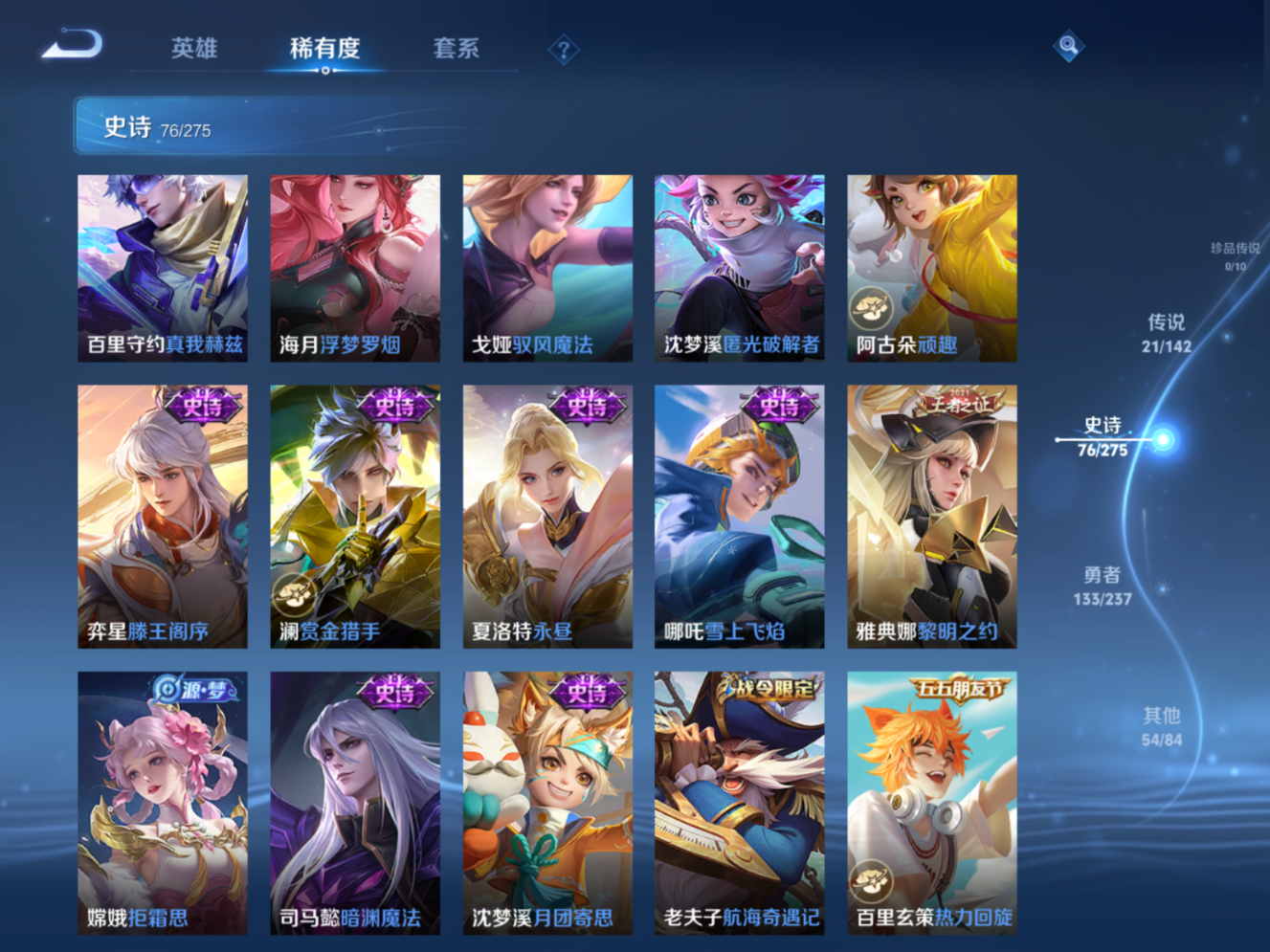 WZQM4380014王者荣耀账号详情图14