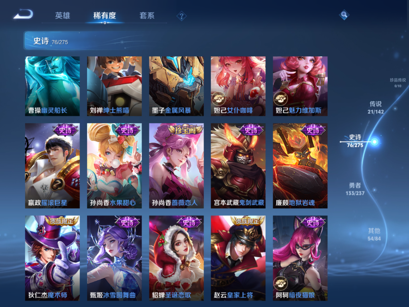 WZQM4380014王者荣耀账号详情图6